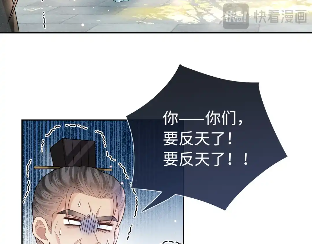 《我家家主八岁啦》9 别想pua我娘亲 第32页