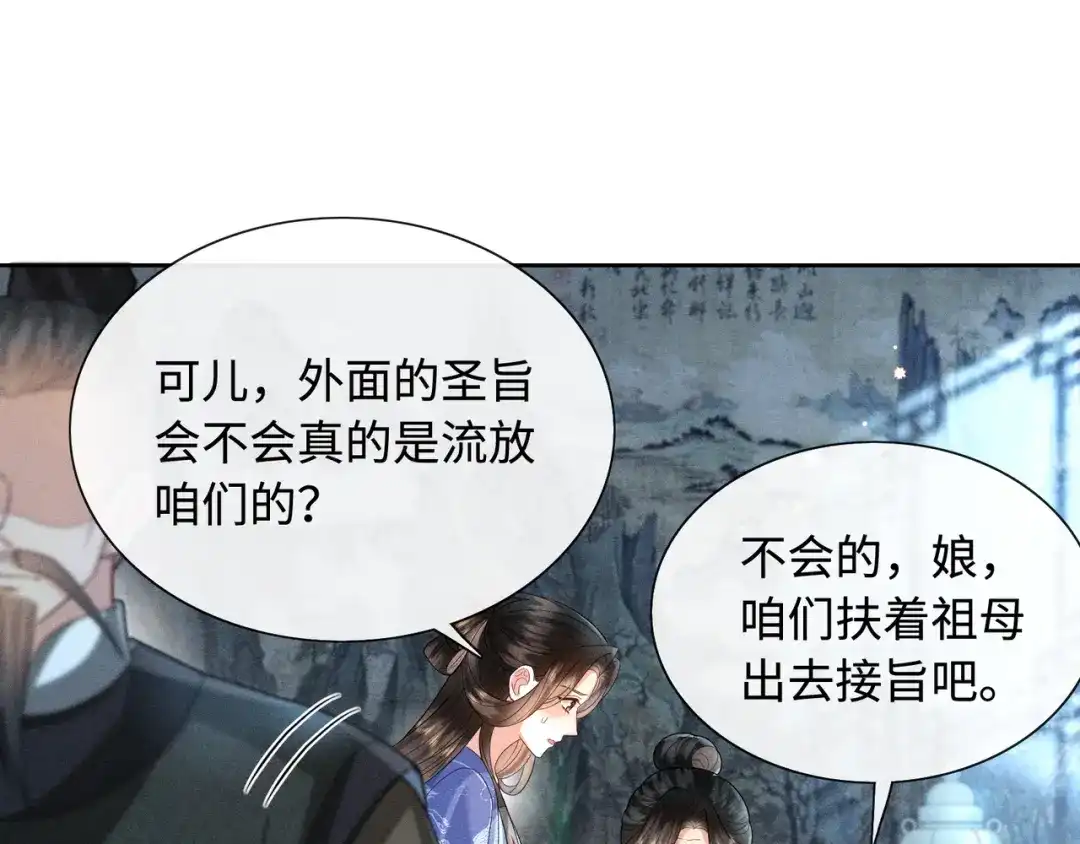 《我家家主八岁啦》9 别想pua我娘亲 第7页