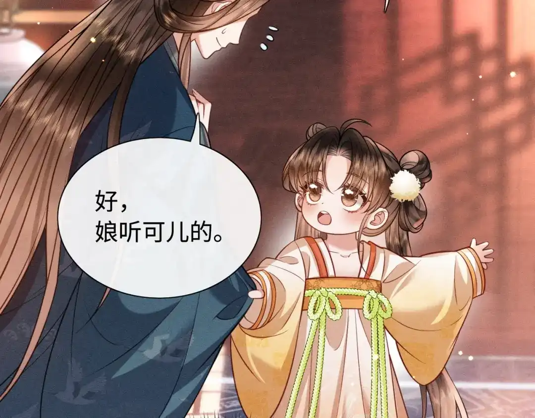 《我家家主八岁啦》9 别想pua我娘亲 第55页