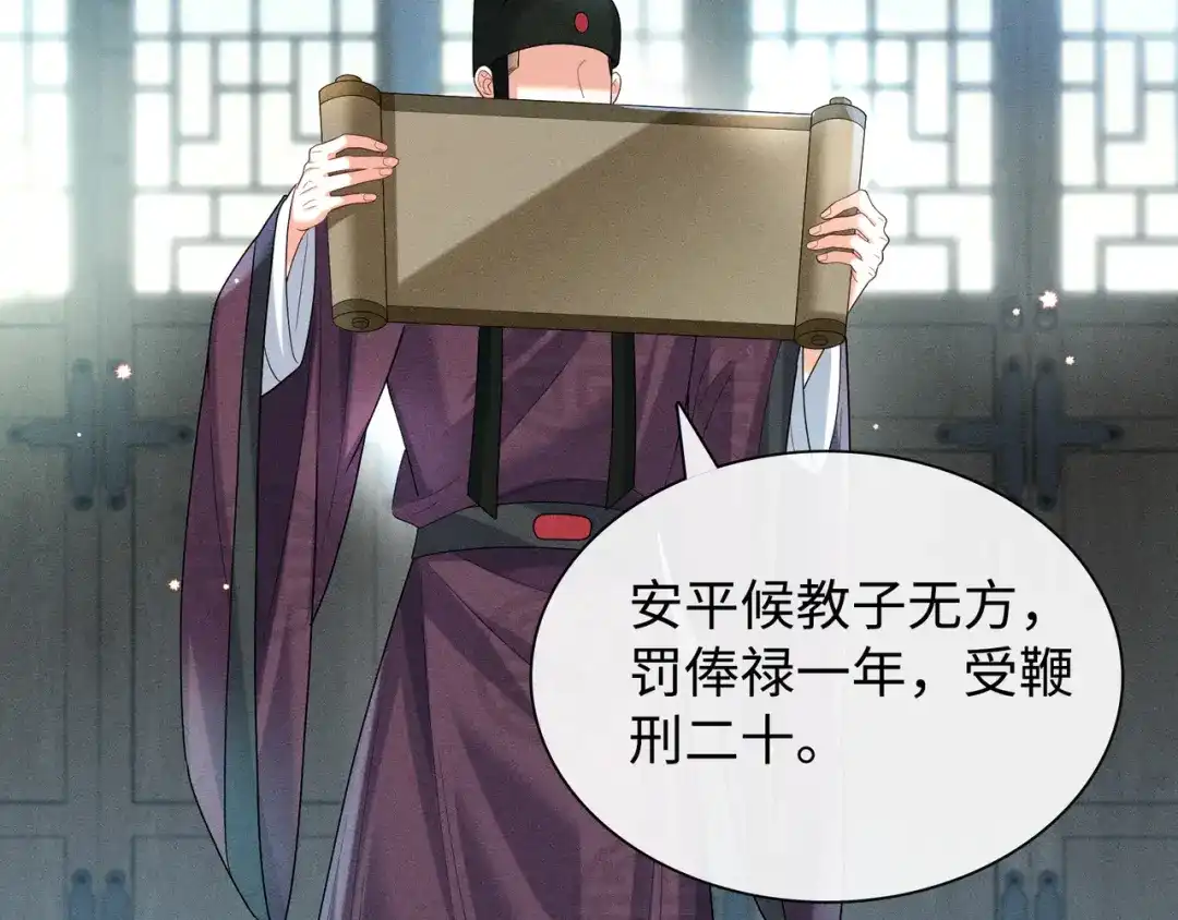 《我家家主八岁啦》9 别想pua我娘亲 第10页