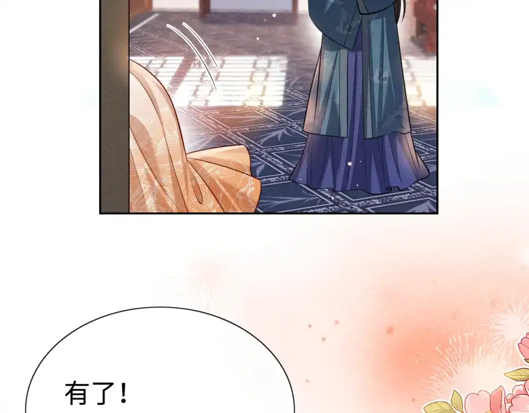 《我家家主八岁啦》9 别想pua我娘亲 第59页