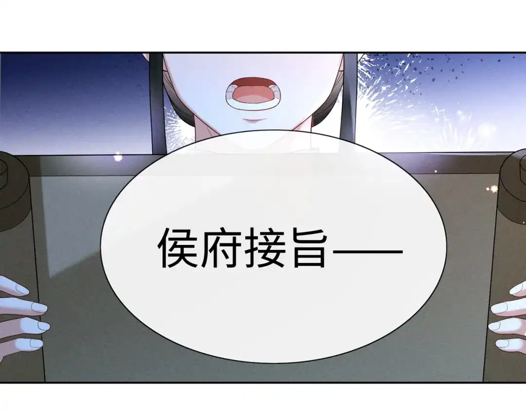 《我家家主八岁啦》9 别想pua我娘亲 第6页