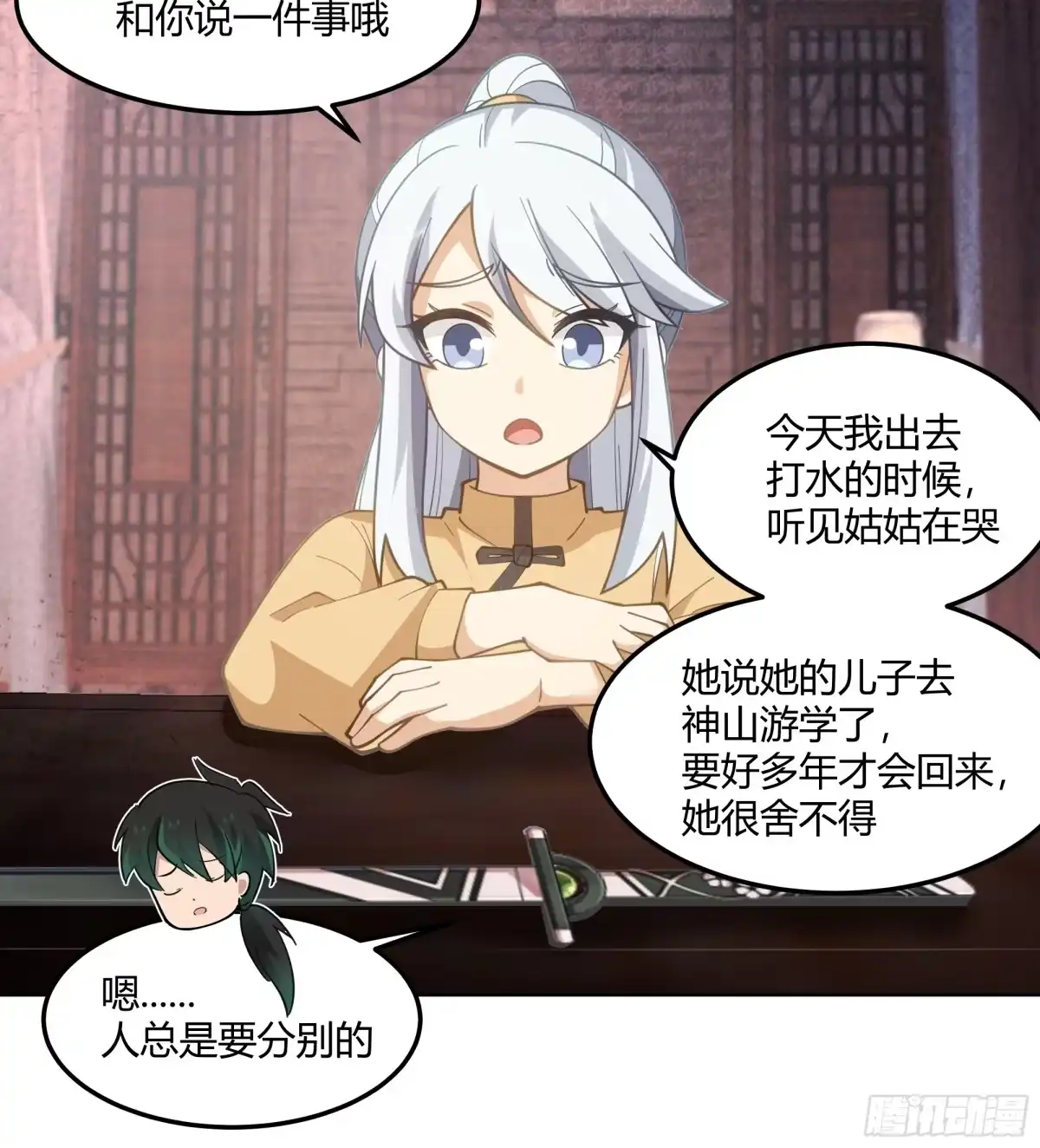 《我将埋葬众神》这里是…我家 第5页