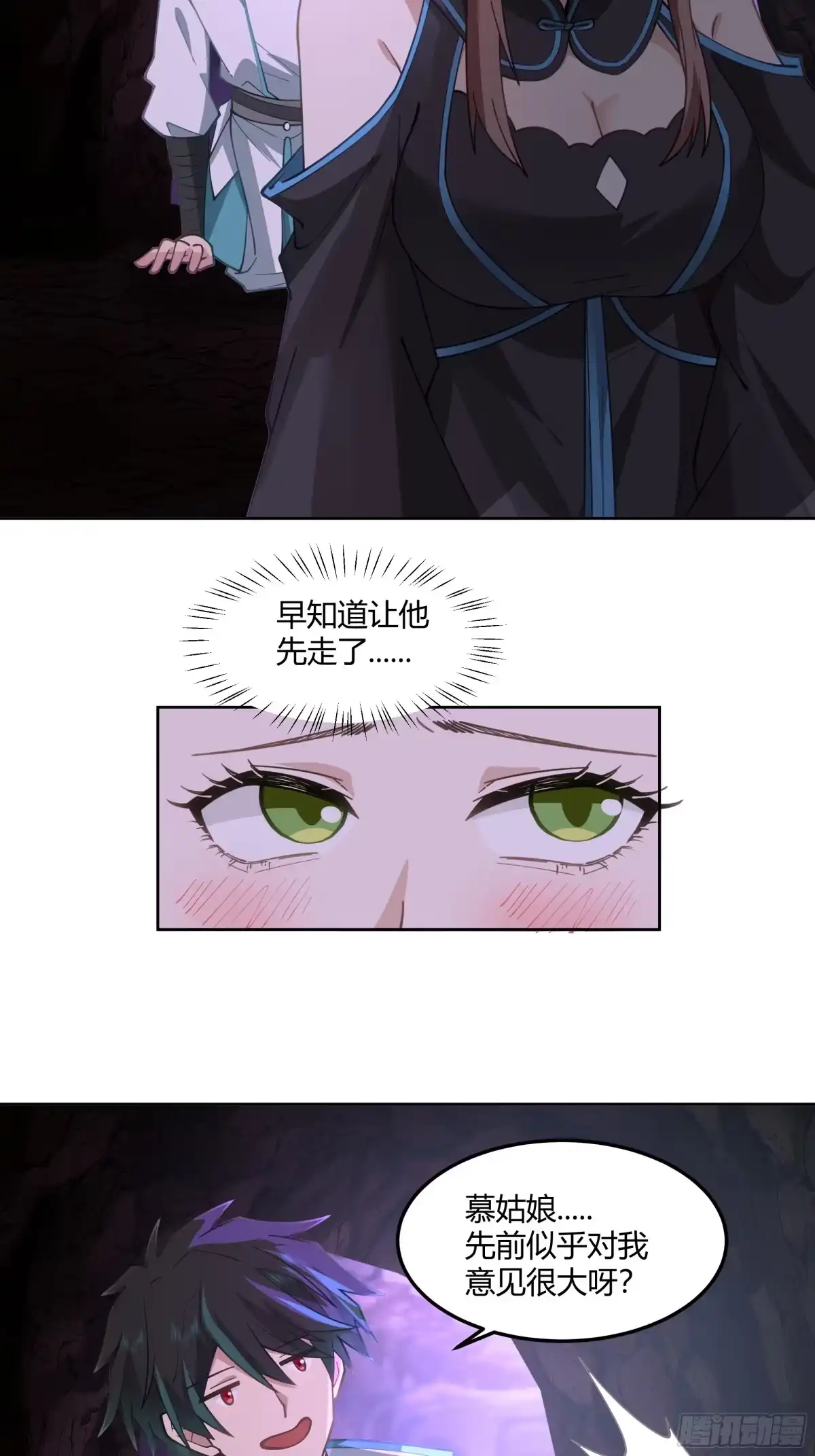 《我将埋葬众神》这里是…我家 第34页
