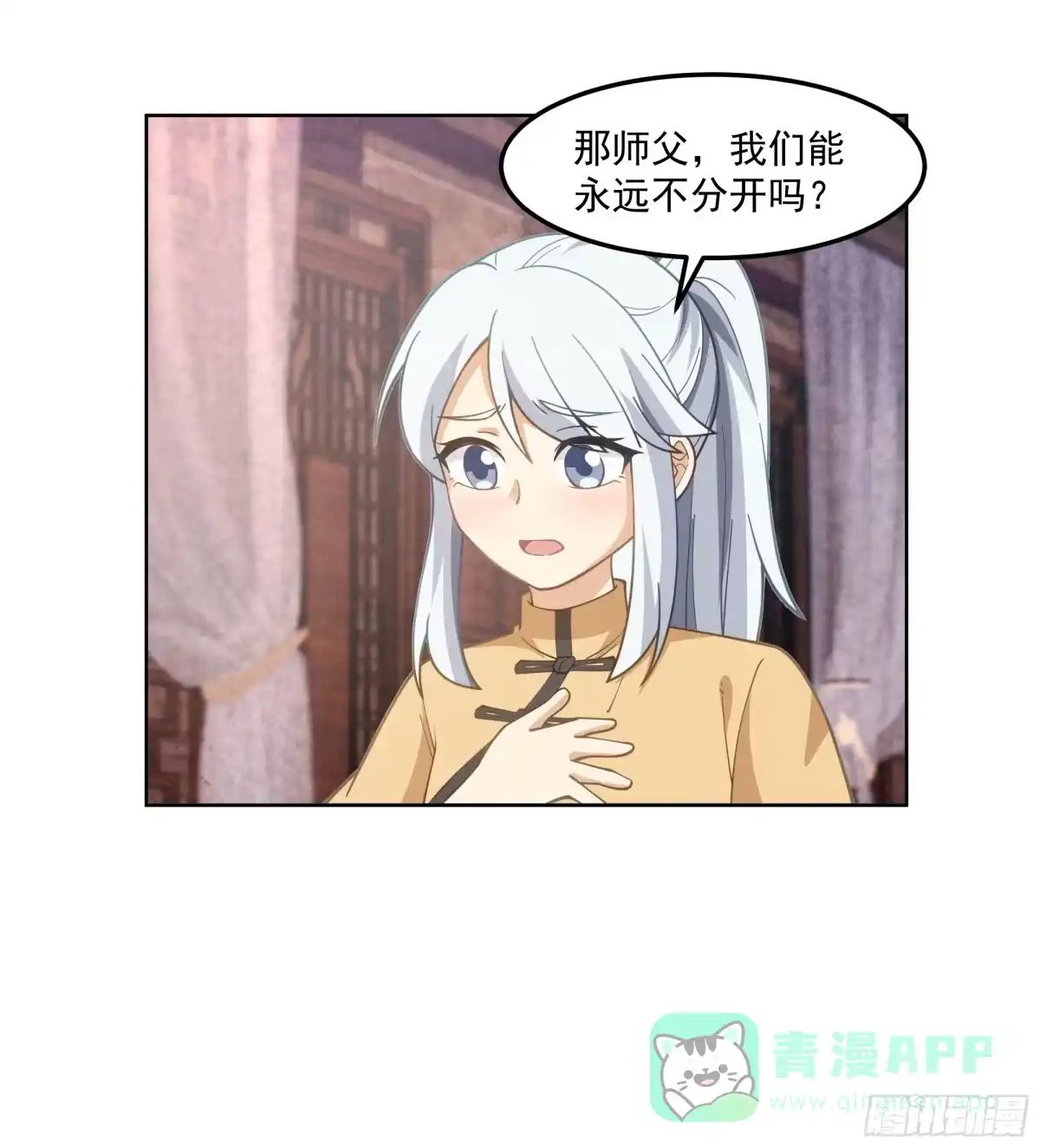《我将埋葬众神》这里是…我家 第6页
