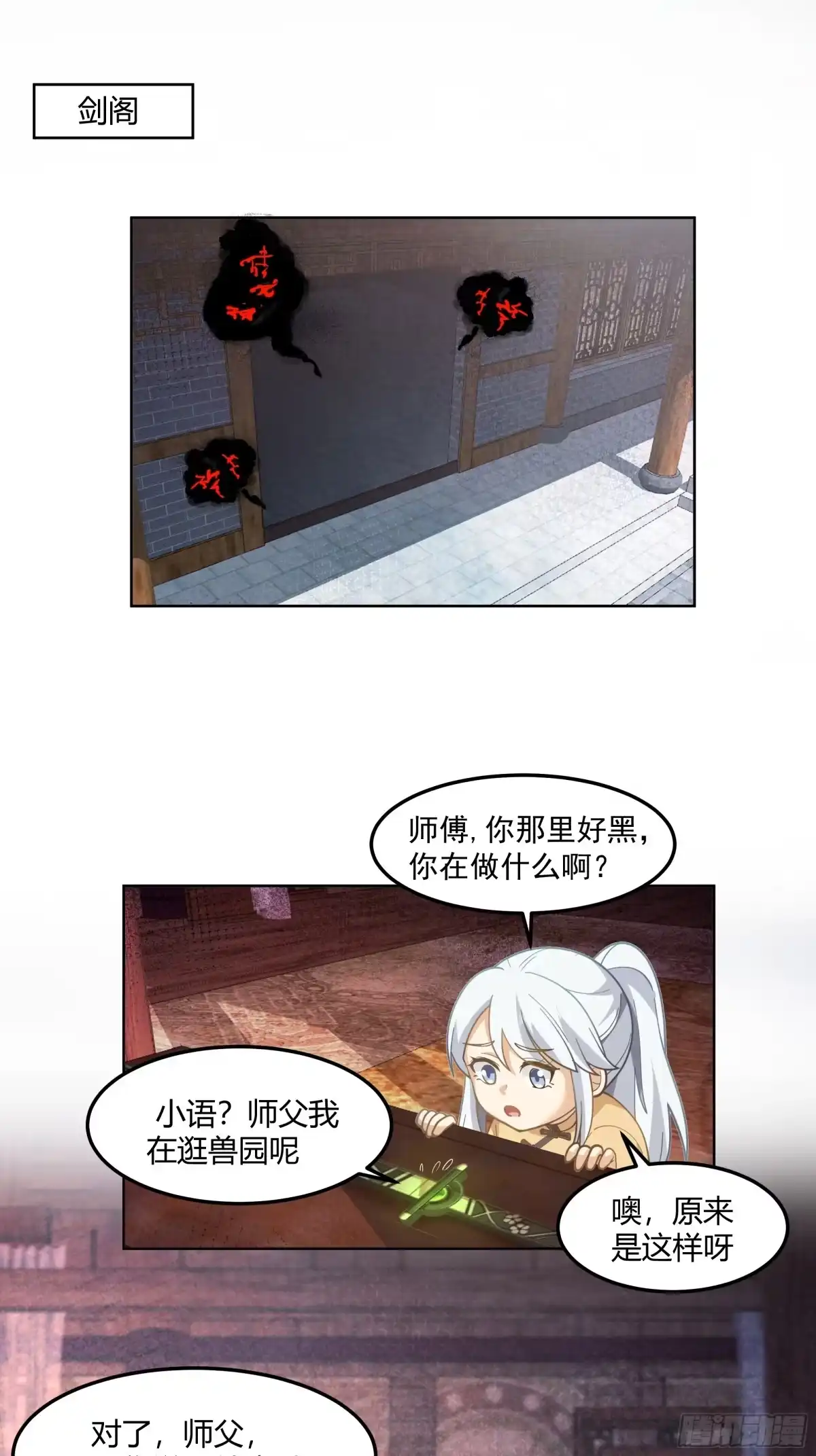 《我将埋葬众神》这里是…我家 第4页