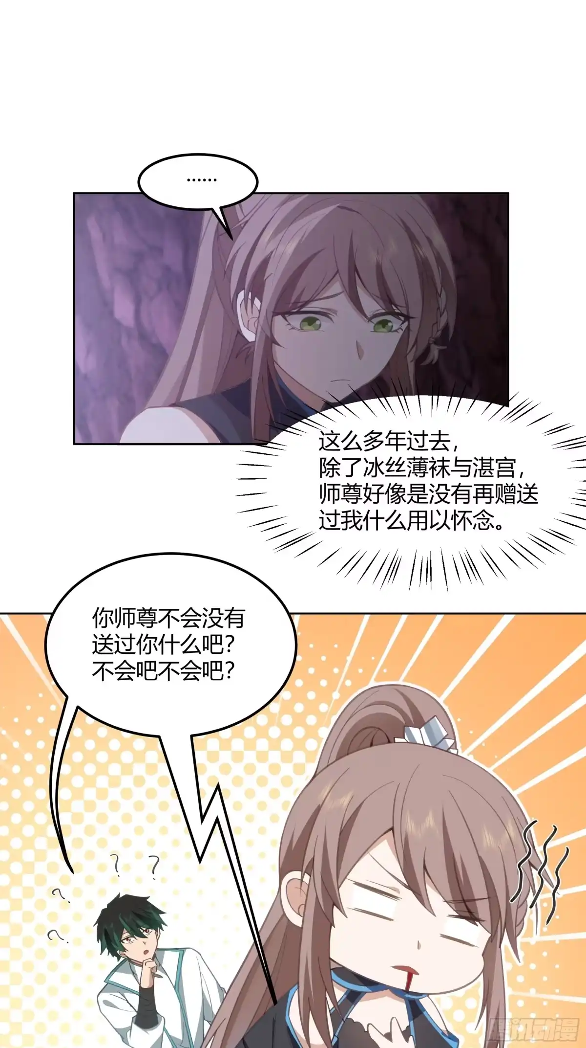 《我将埋葬众神》这里是…我家 第40页