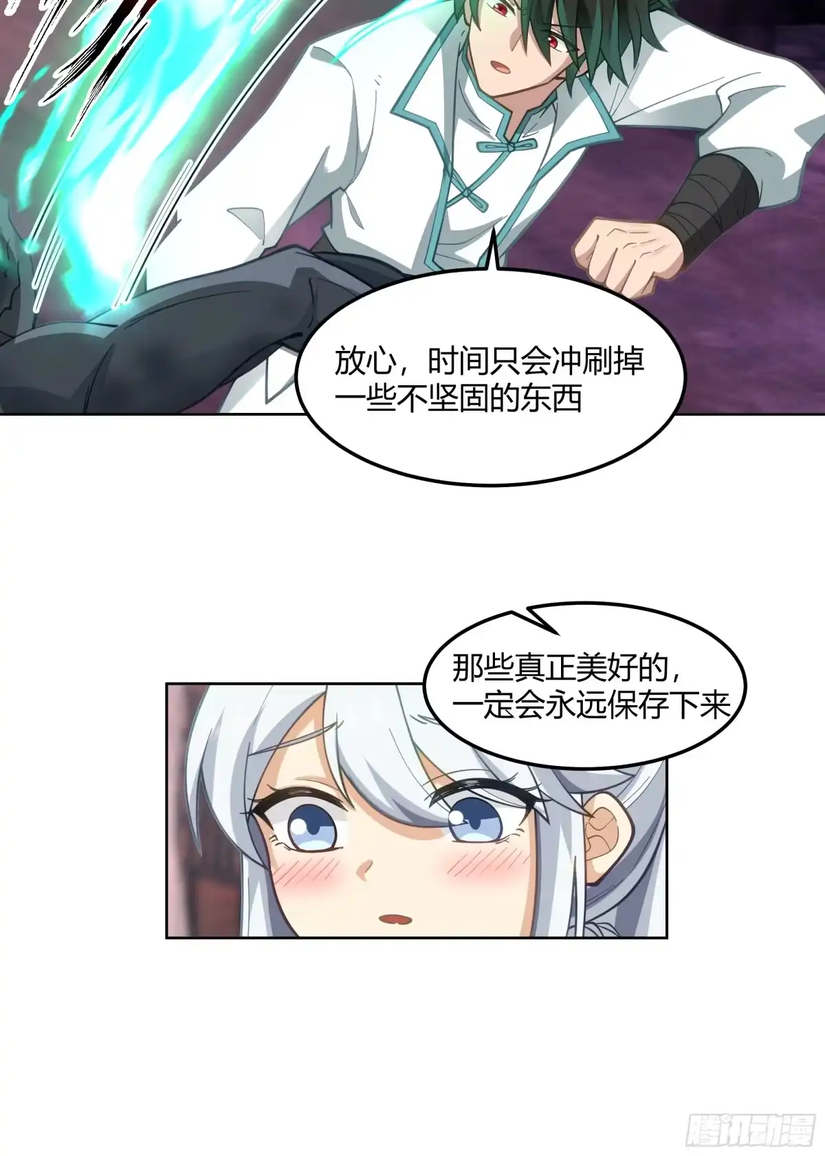《我将埋葬众神》这里是…我家 第8页