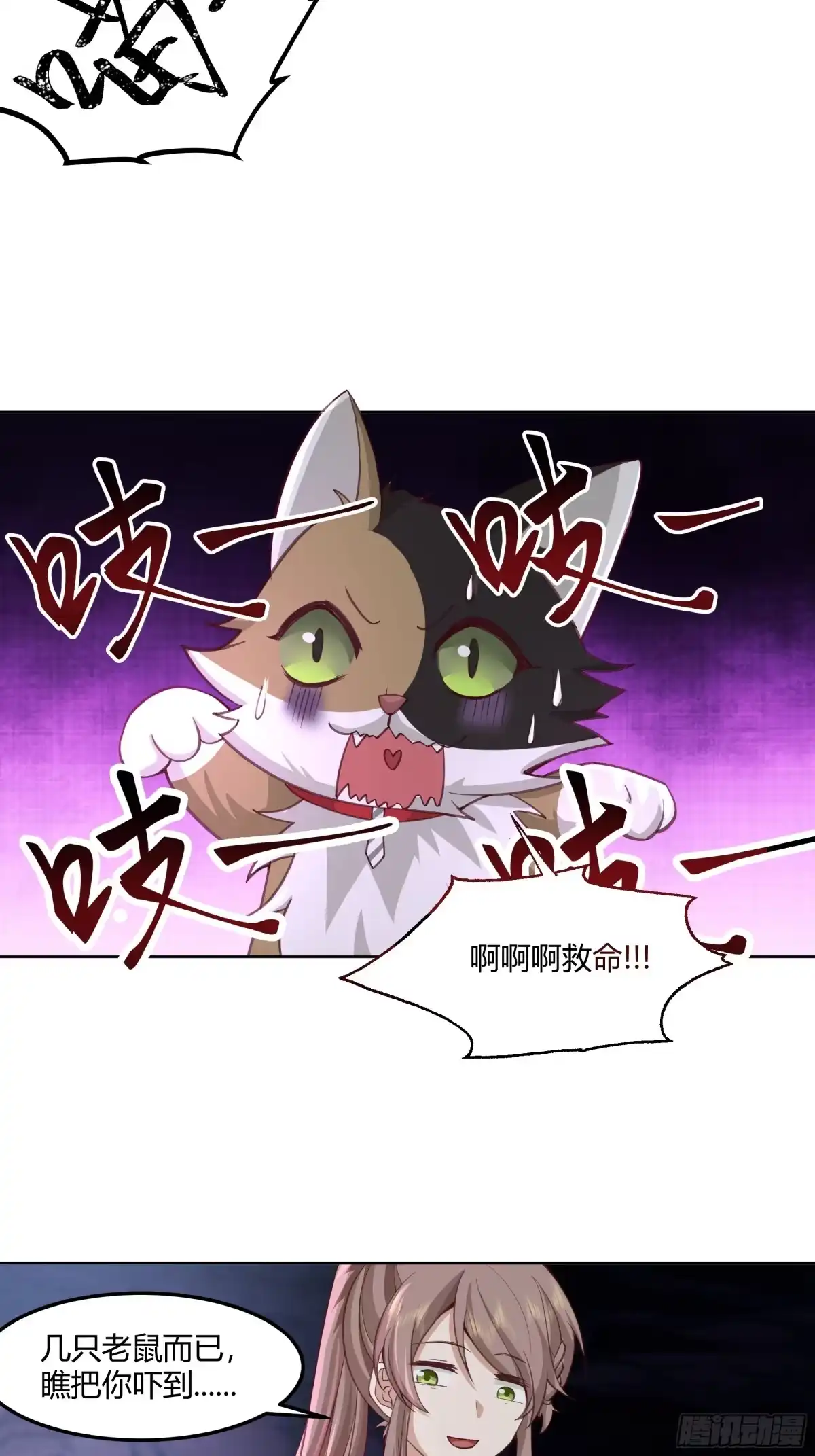 《我将埋葬众神》这里是…我家 第20页