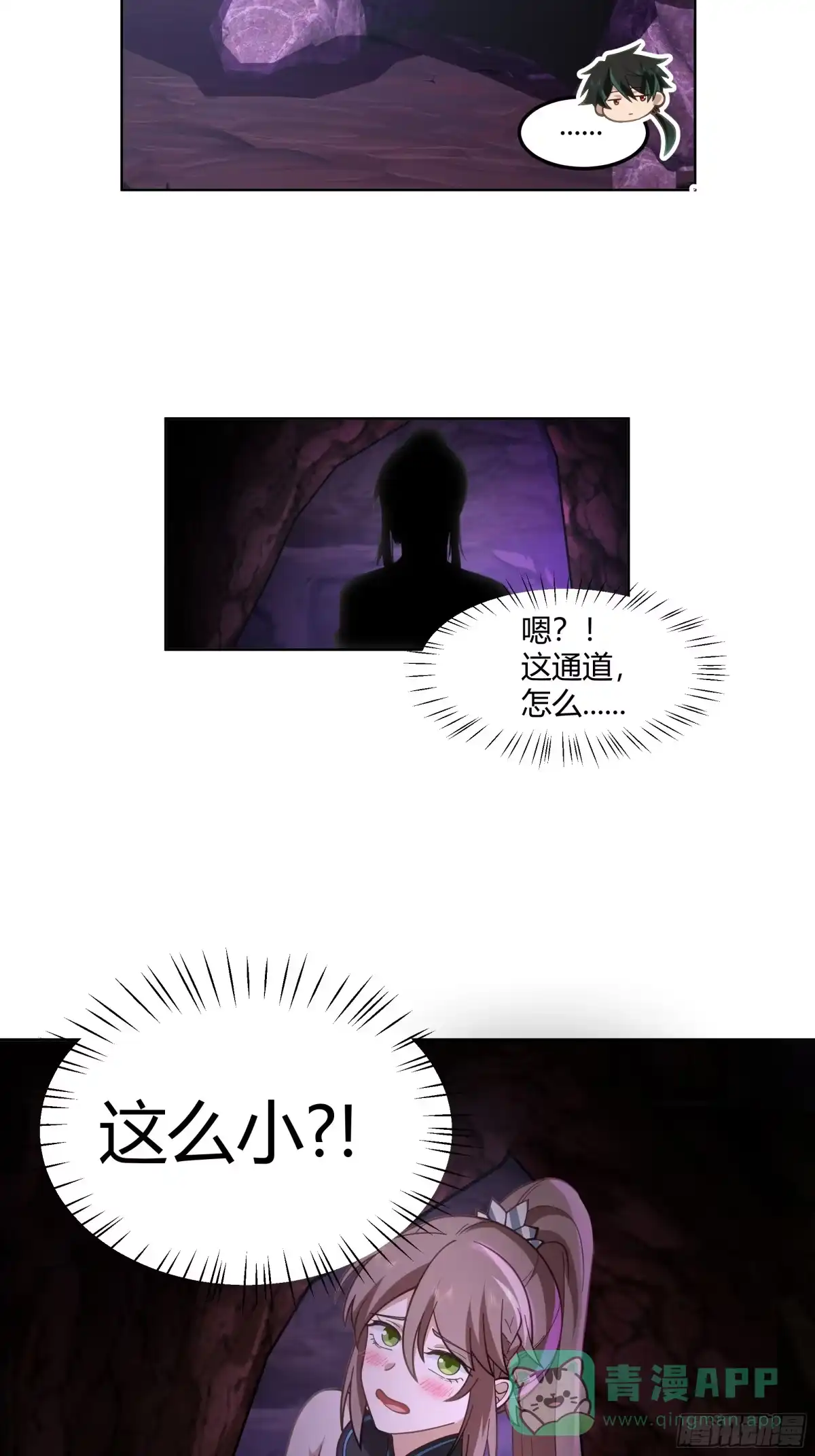 《我将埋葬众神》这里是…我家 第31页