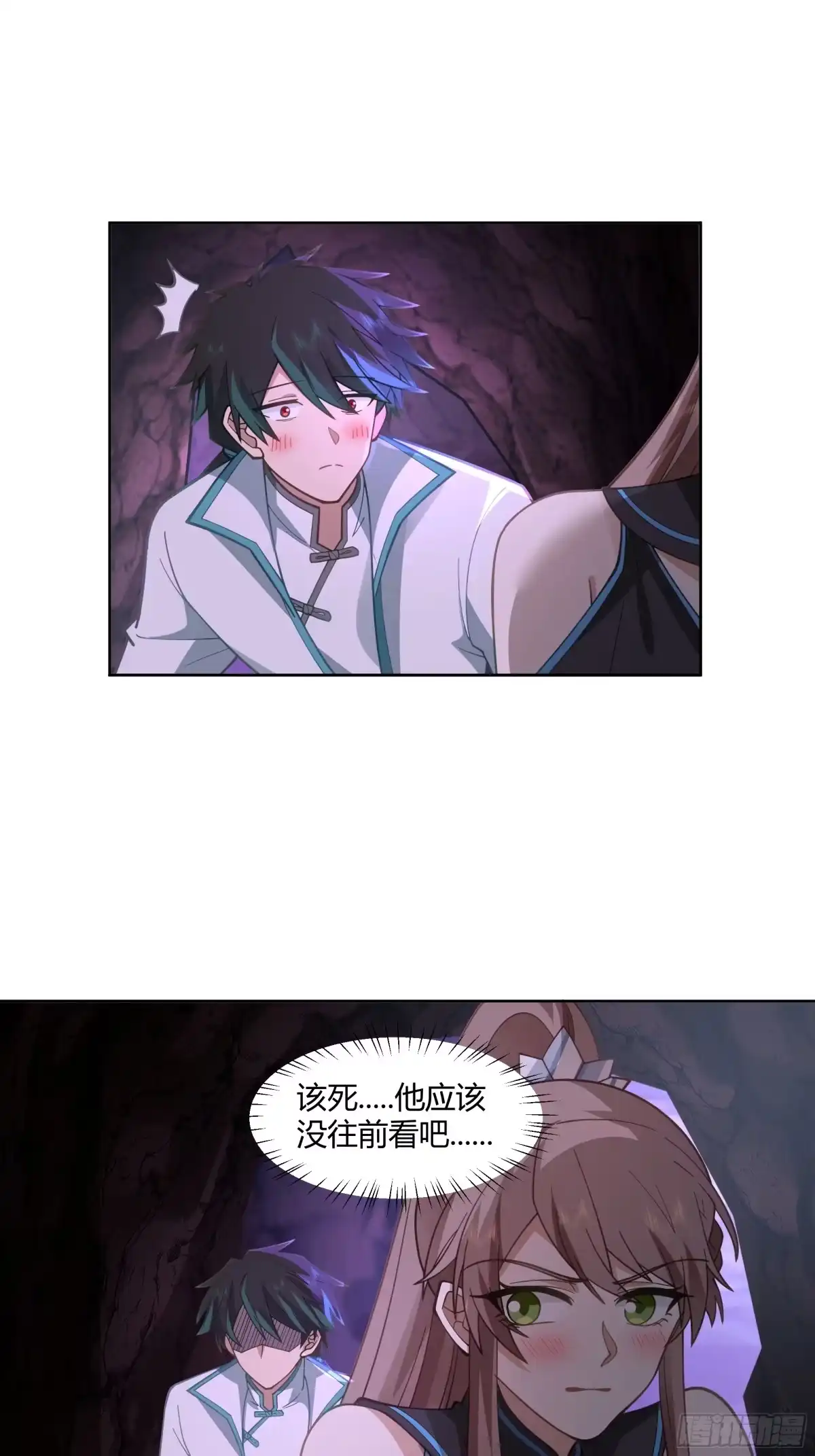 《我将埋葬众神》这里是…我家 第33页