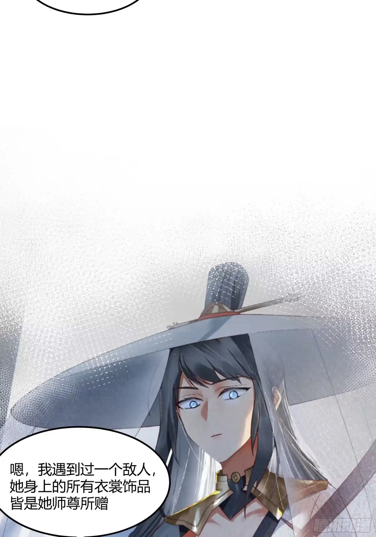 《我将埋葬众神》这里是…我家 第38页