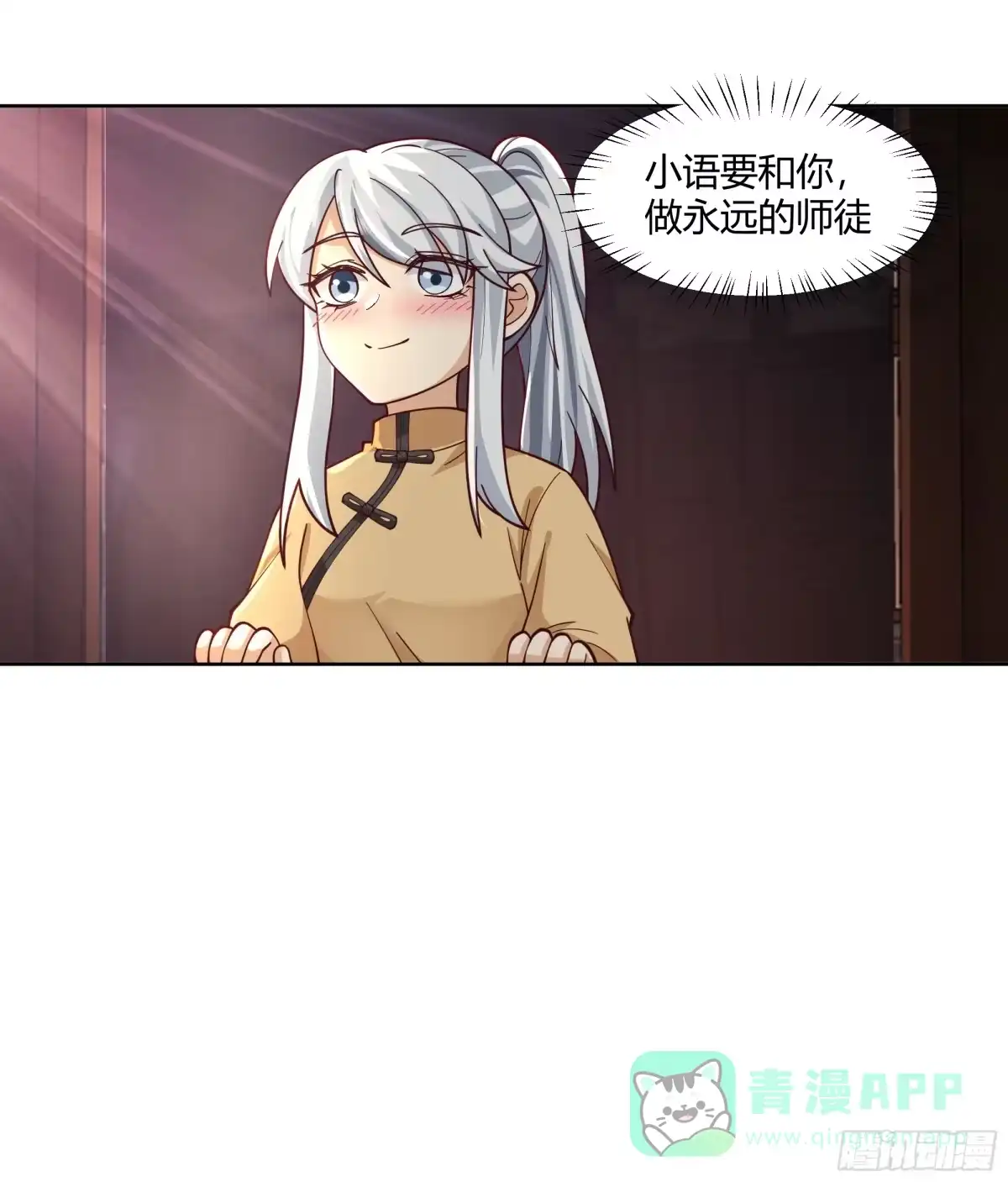 《我将埋葬众神》这里是…我家 第11页