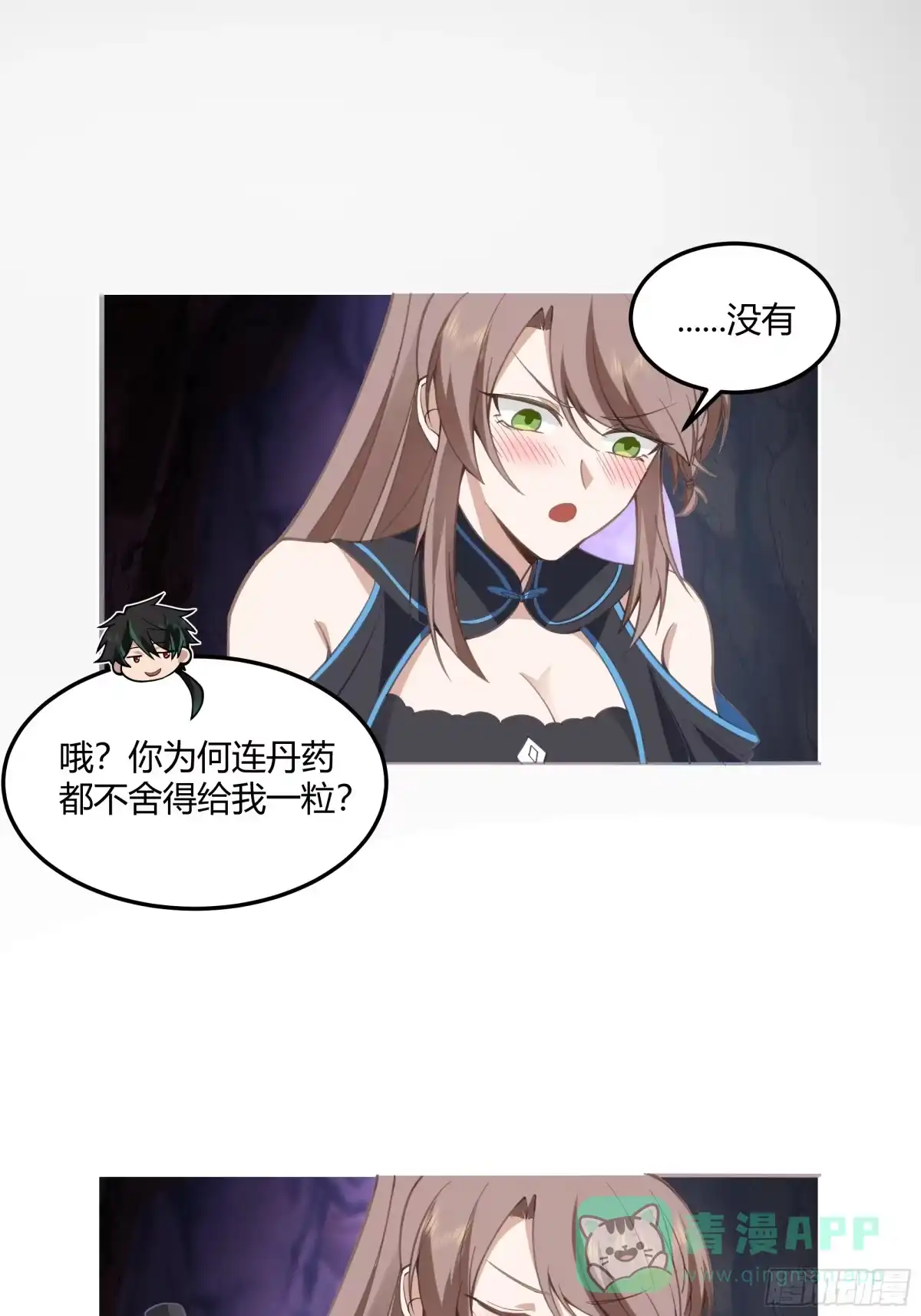 《我将埋葬众神》这里是…我家 第36页