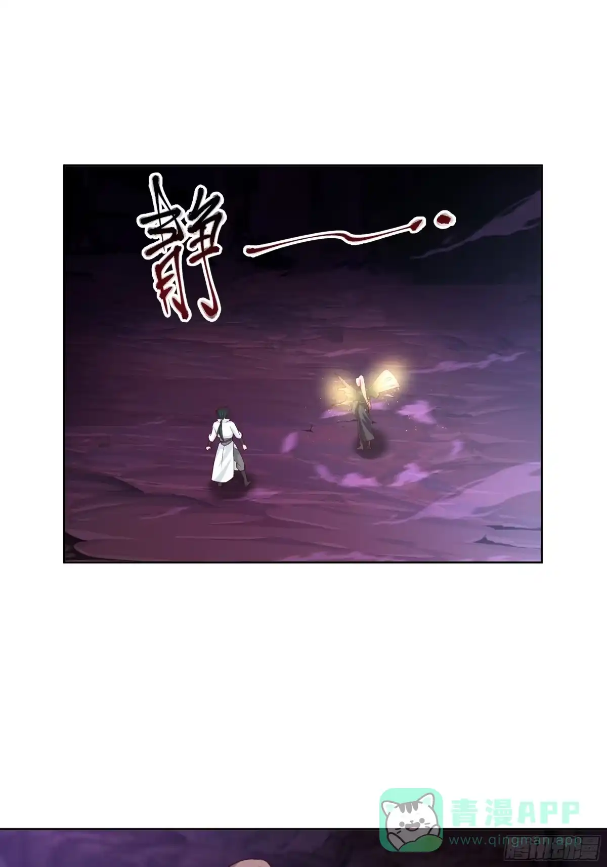 《我将埋葬众神》这里是…我家 第26页