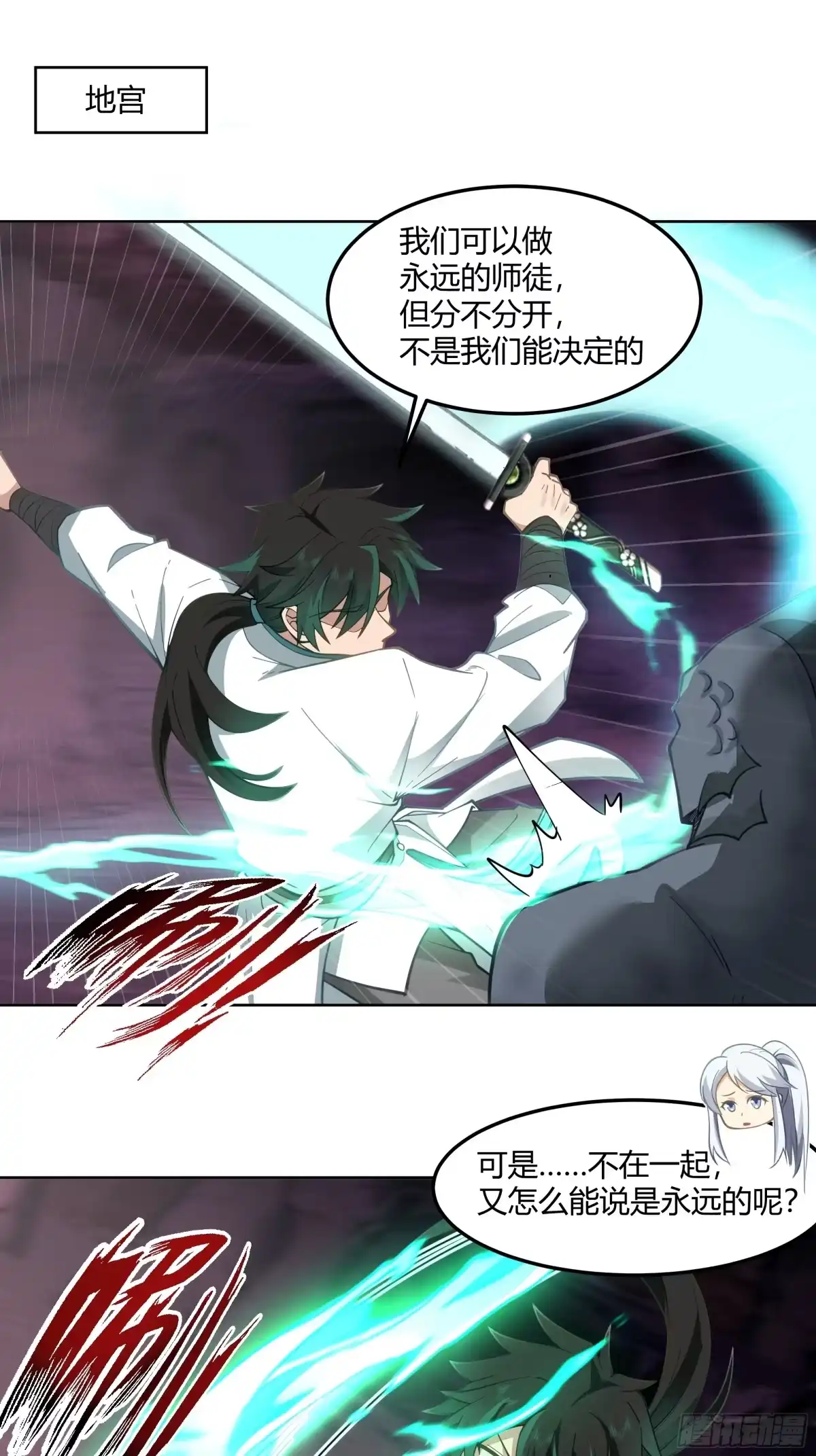 《我将埋葬众神》这里是…我家 第7页