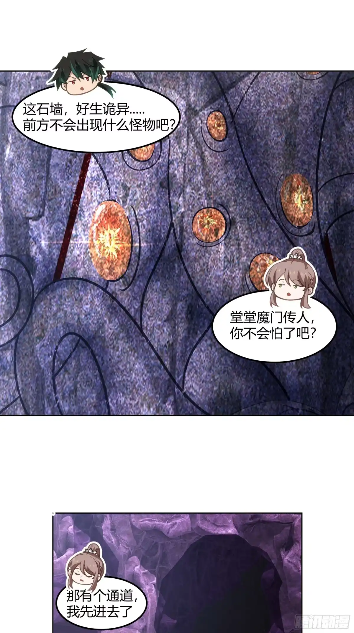 《我将埋葬众神》这里是…我家 第30页