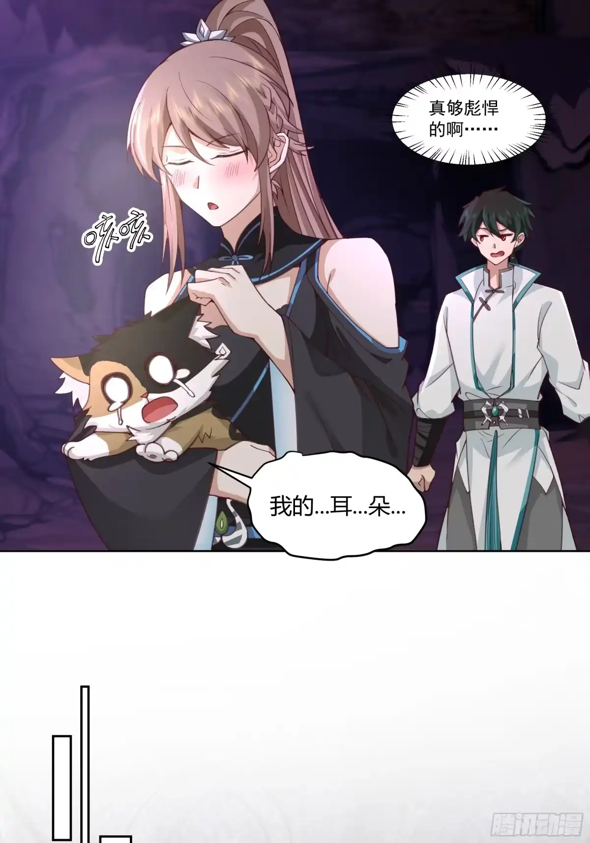 《我将埋葬众神》这里是…我家 第27页