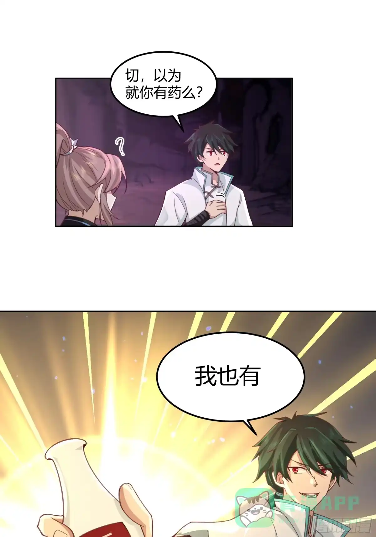 《我将埋葬众神》这里是…我家 第16页
