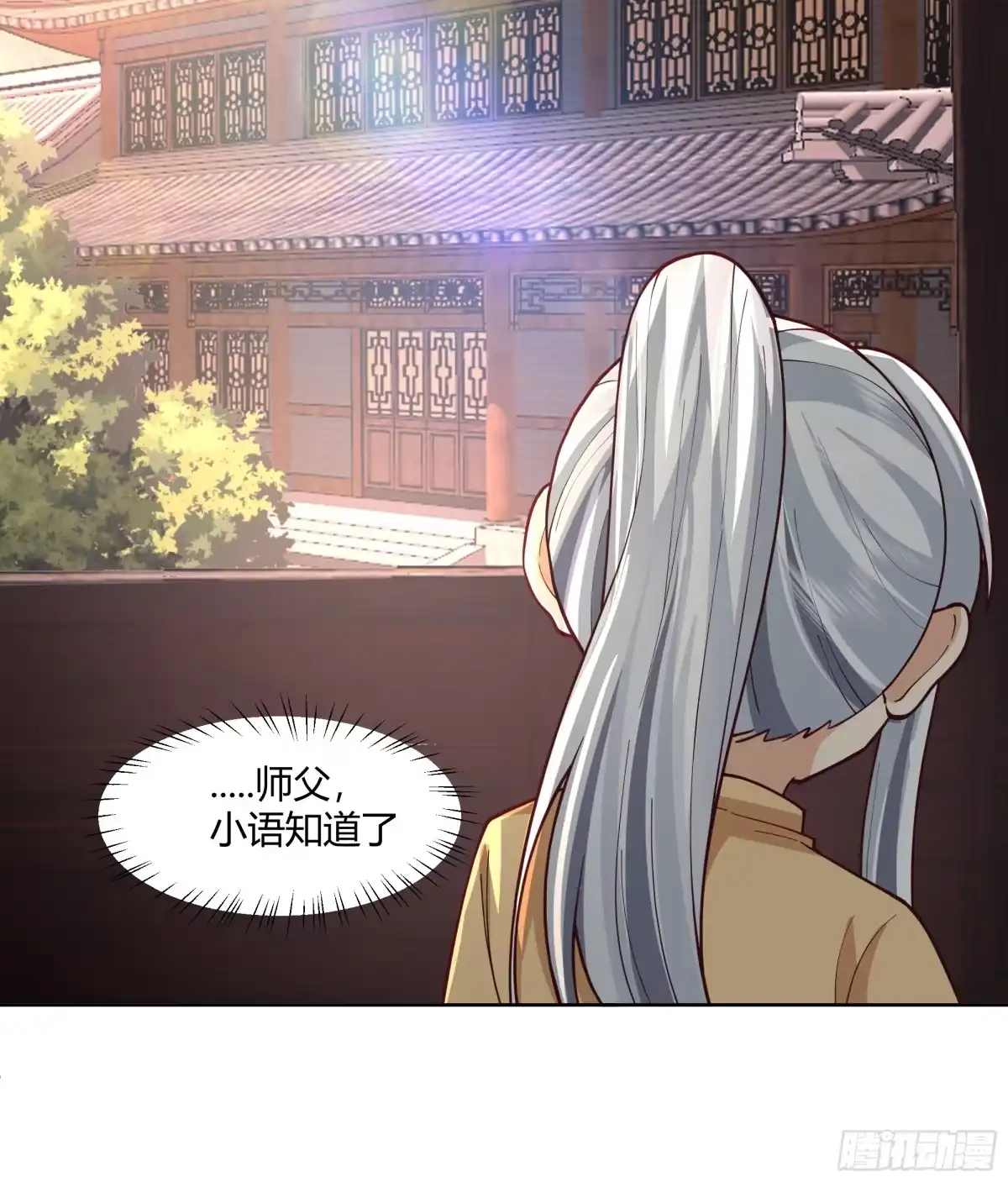 《我将埋葬众神》这里是…我家 第10页