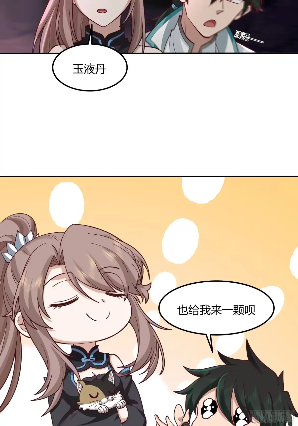 《我将埋葬众神》这里是…我家 第14页