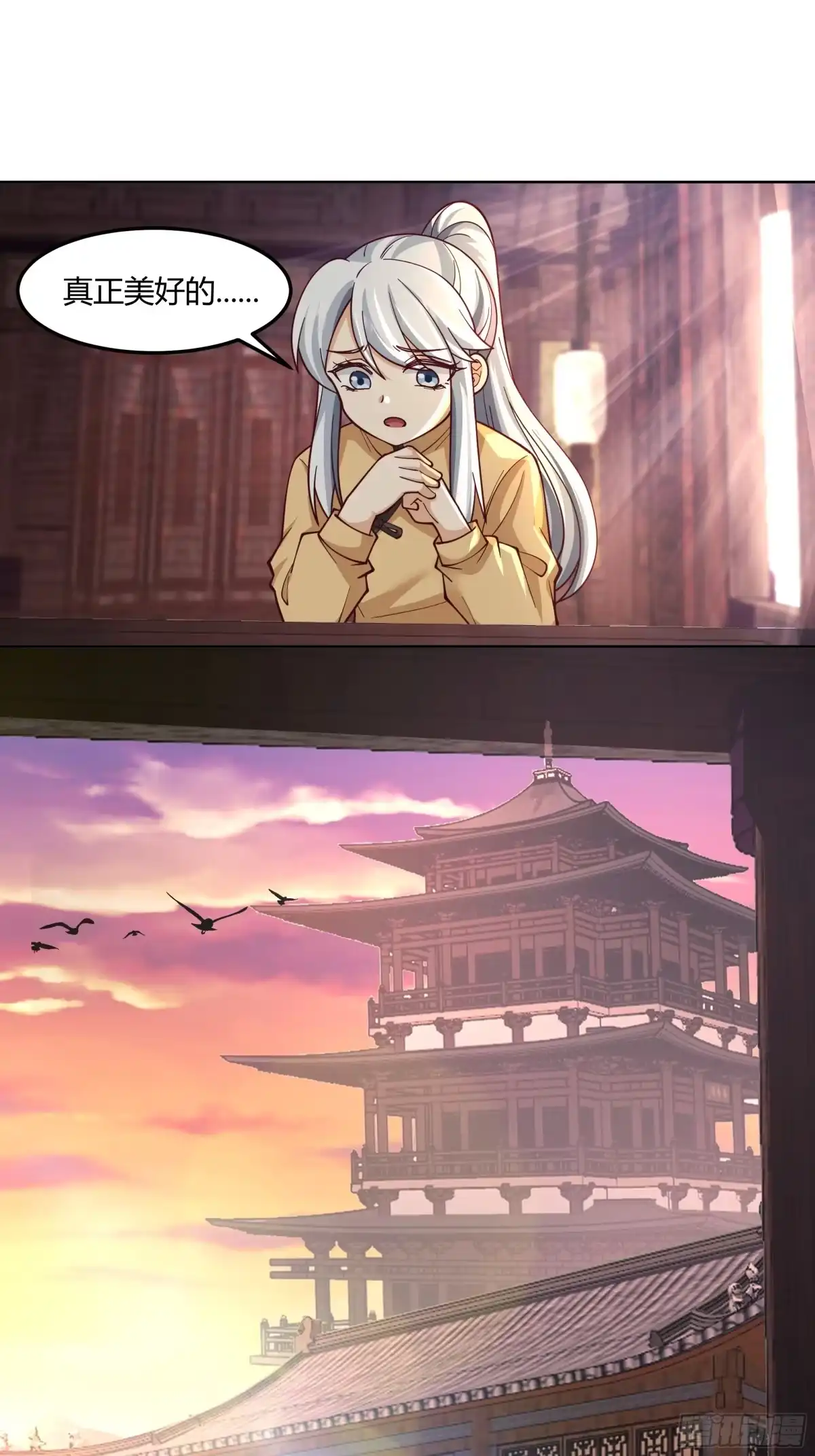 《我将埋葬众神》这里是…我家 第9页