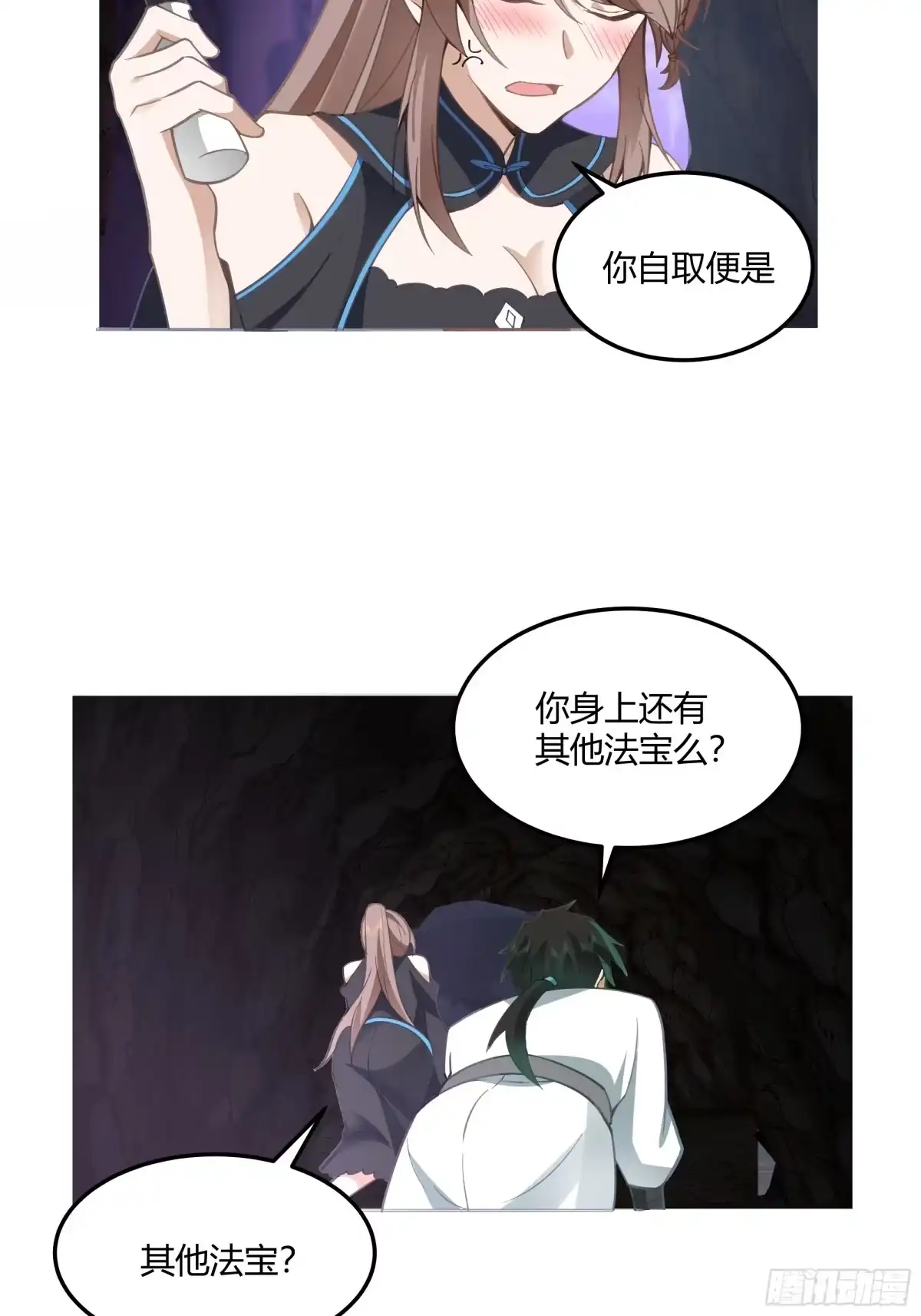 《我将埋葬众神》这里是…我家 第37页