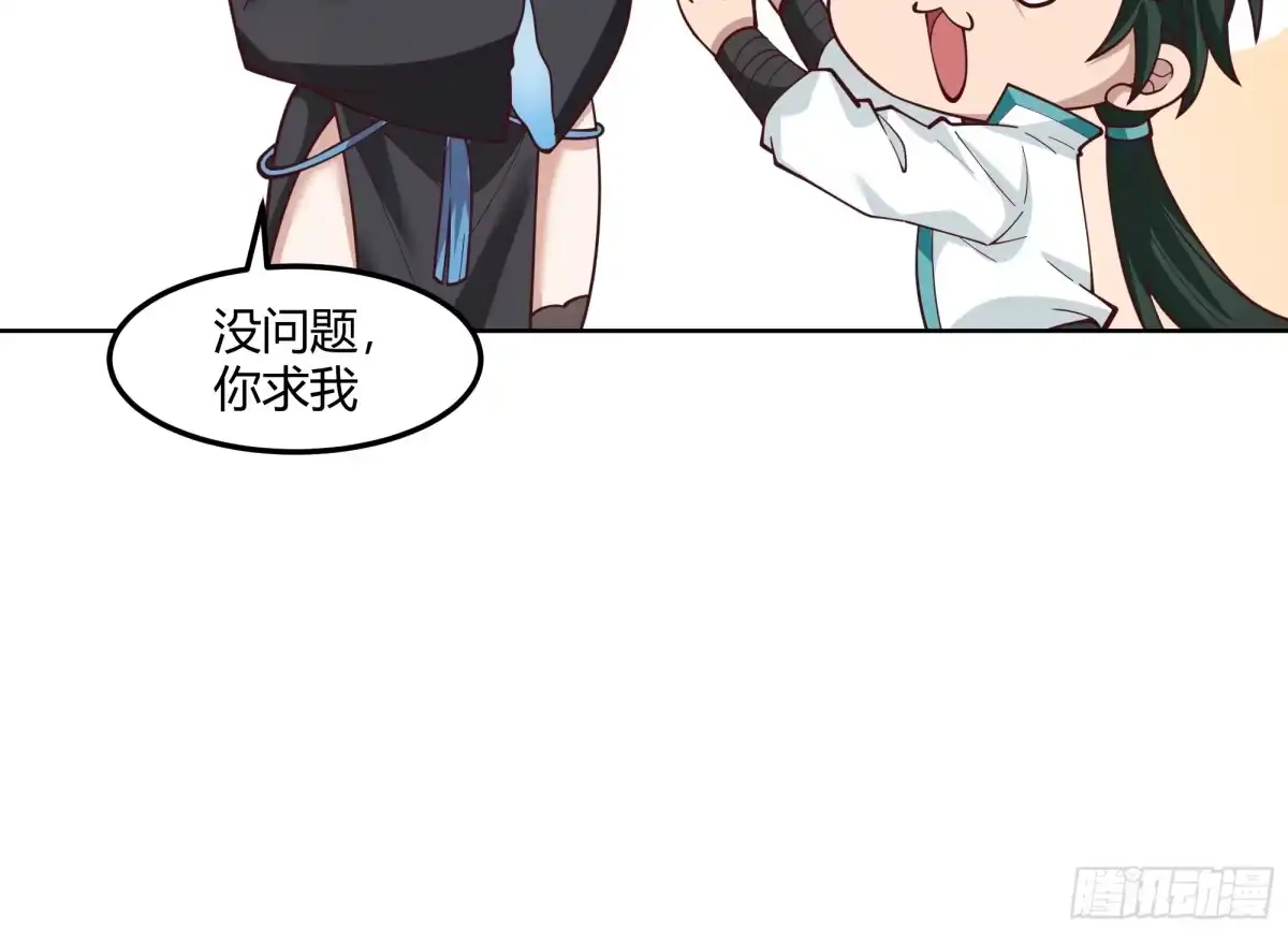 《我将埋葬众神》这里是…我家 第15页