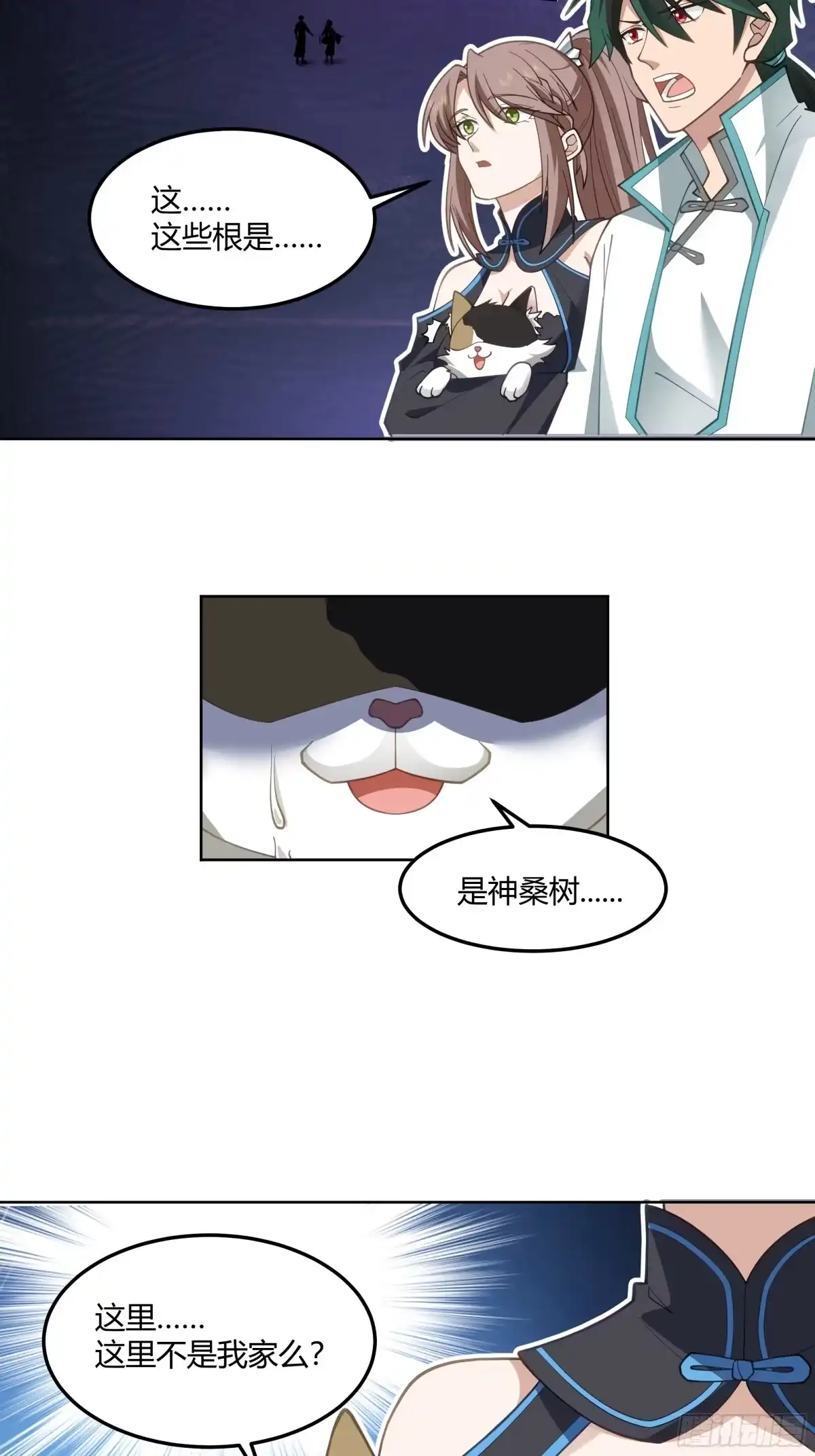 《我将埋葬众神》这里是…我家 第44页