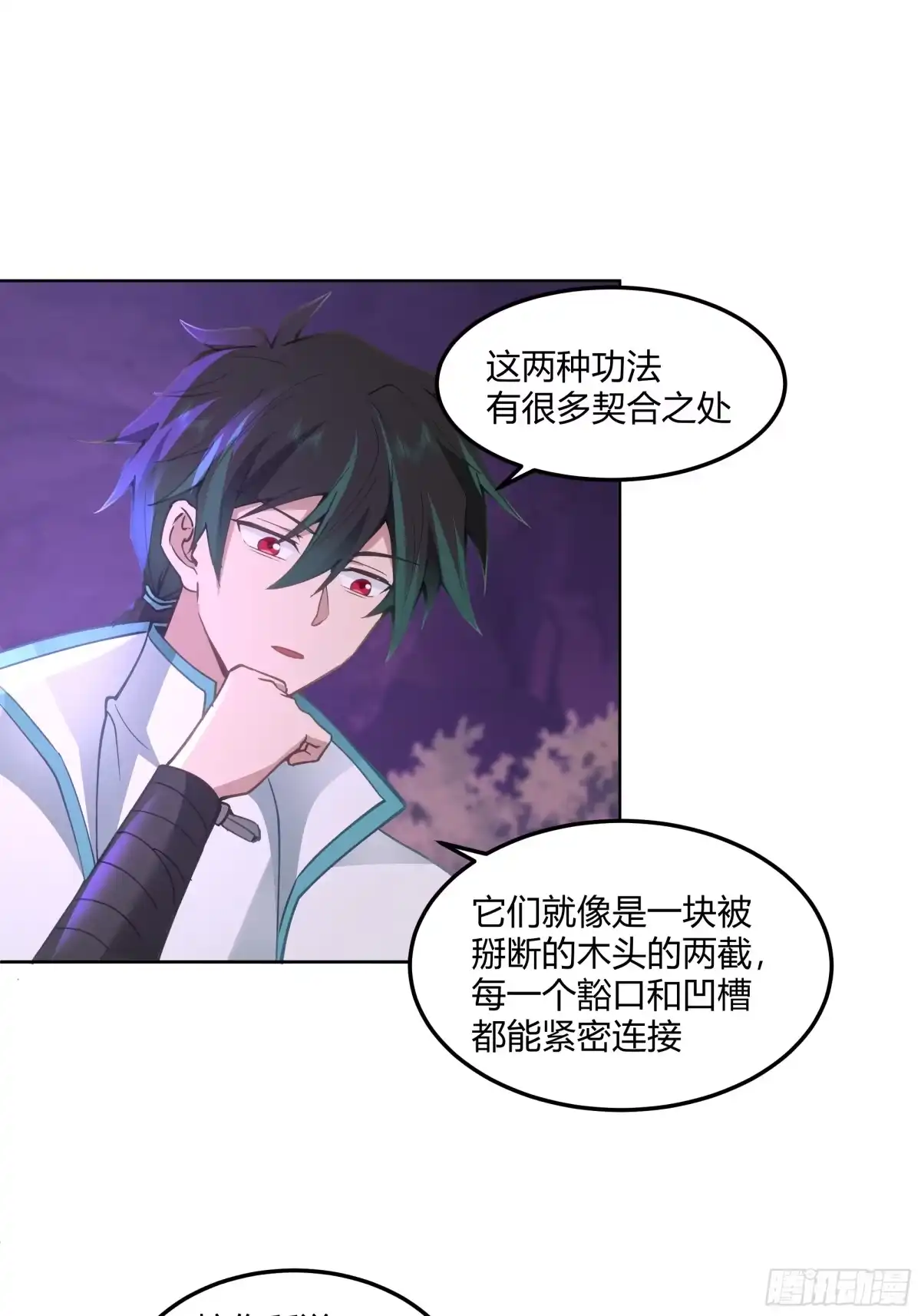 《我将埋葬众神》百年之魇 第30页