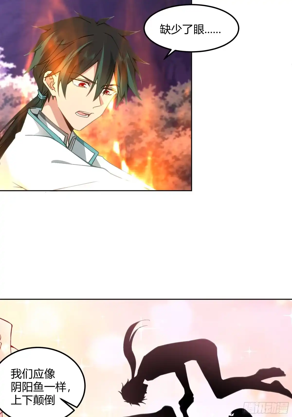 《我将埋葬众神》百年之魇 第35页