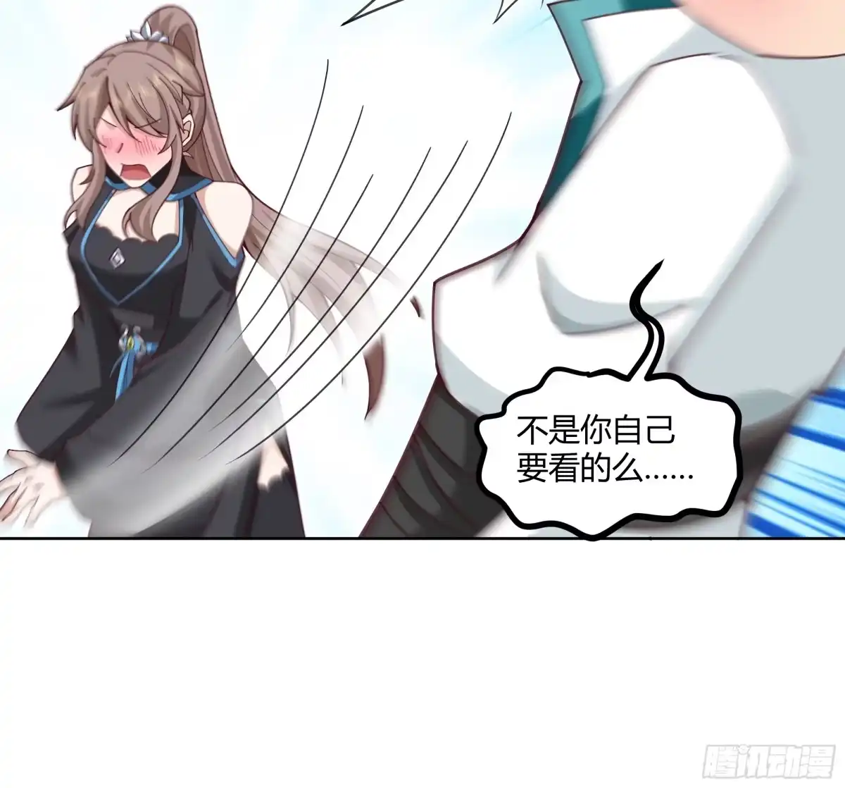《我将埋葬众神》百年之魇 第22页
