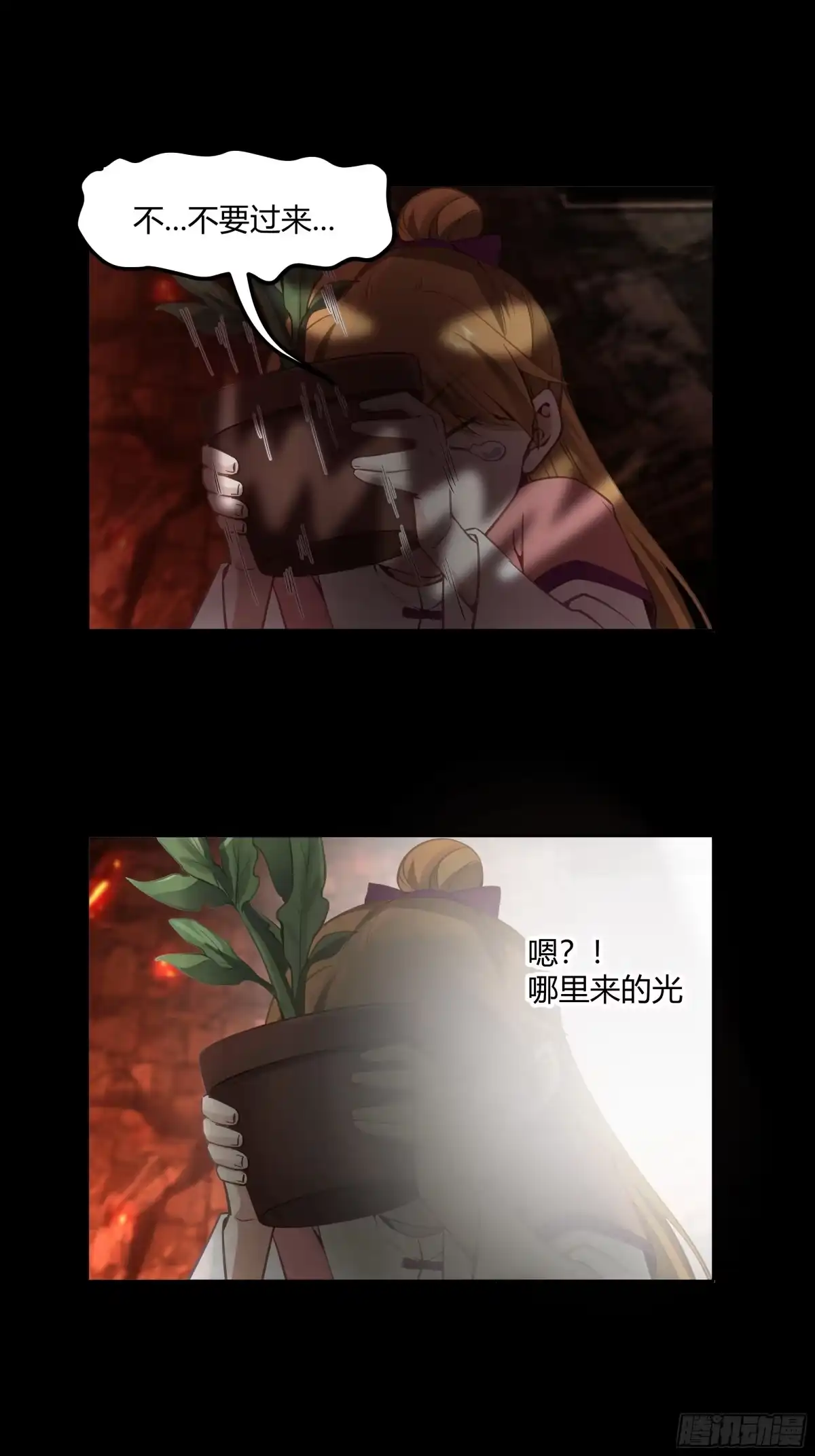 《我将埋葬众神》百年之魇 第42页