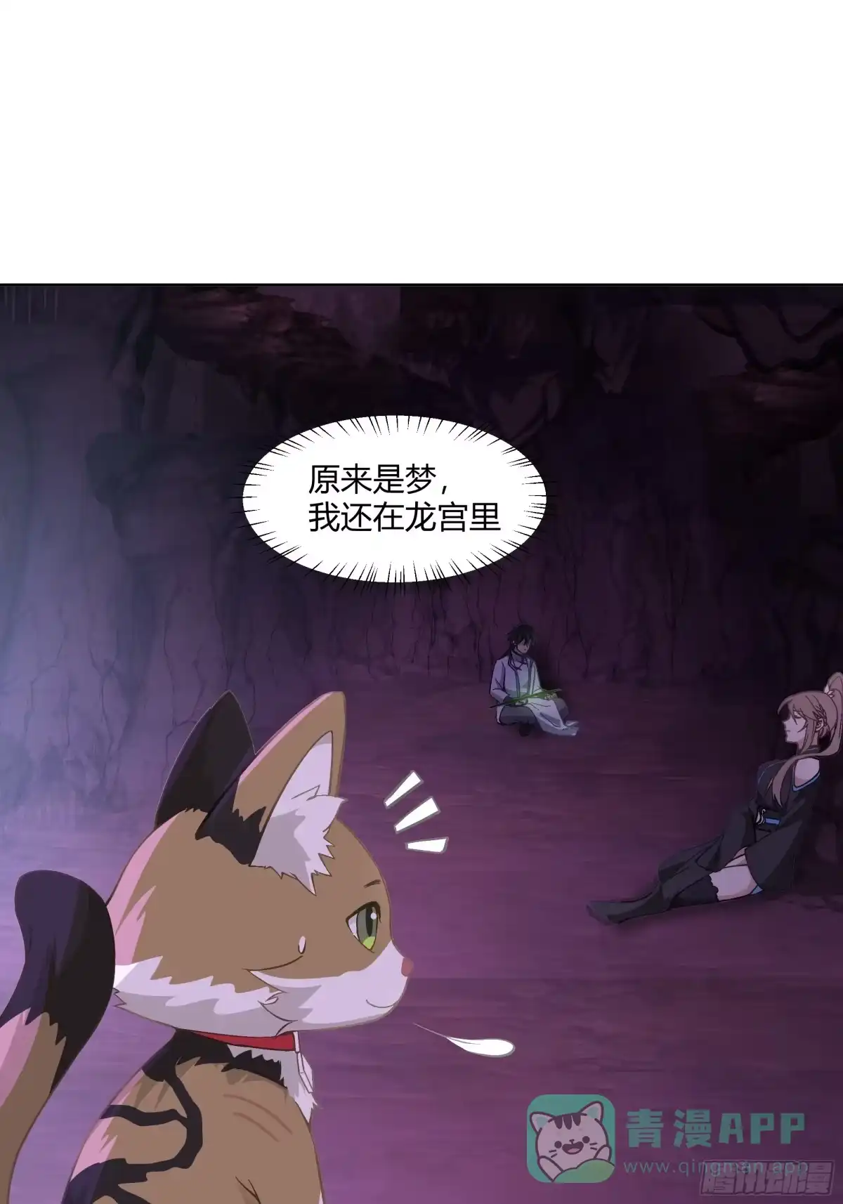 《我将埋葬众神》百年之魇 第46页