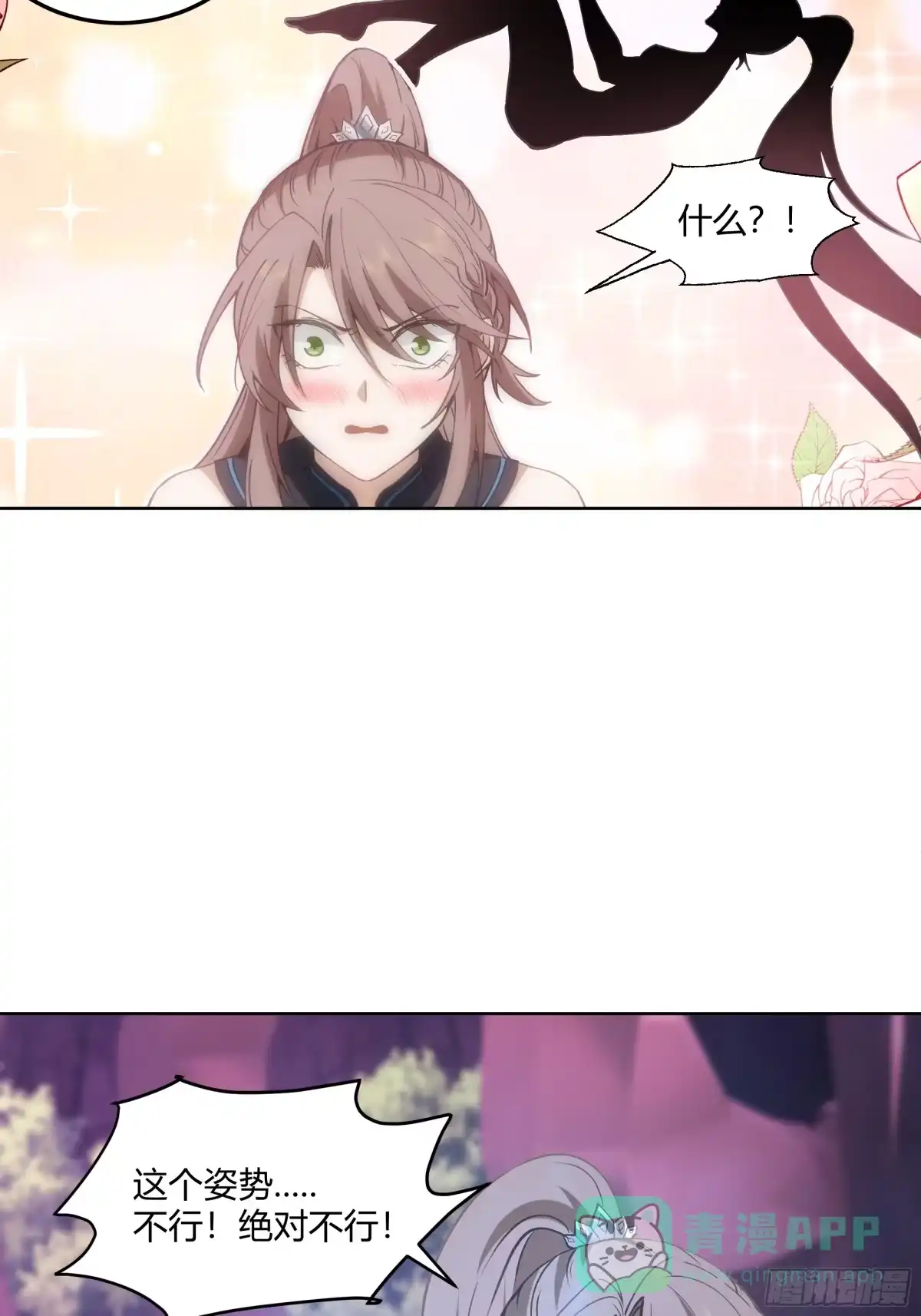 《我将埋葬众神》百年之魇 第36页