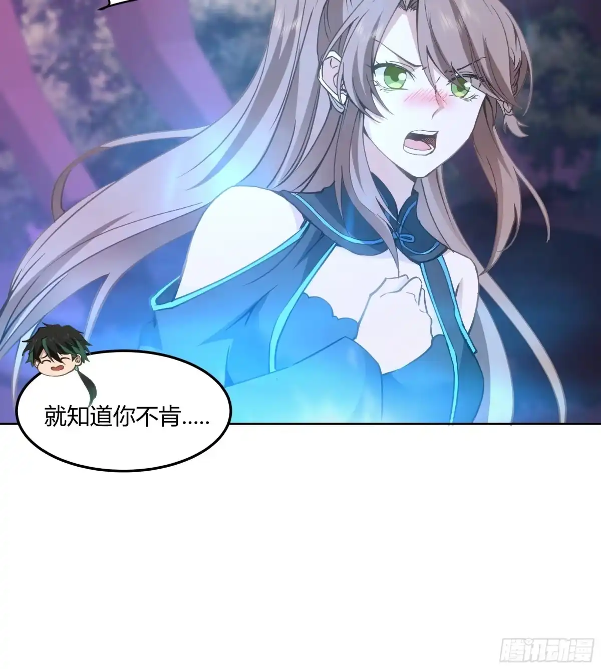 《我将埋葬众神》百年之魇 第37页