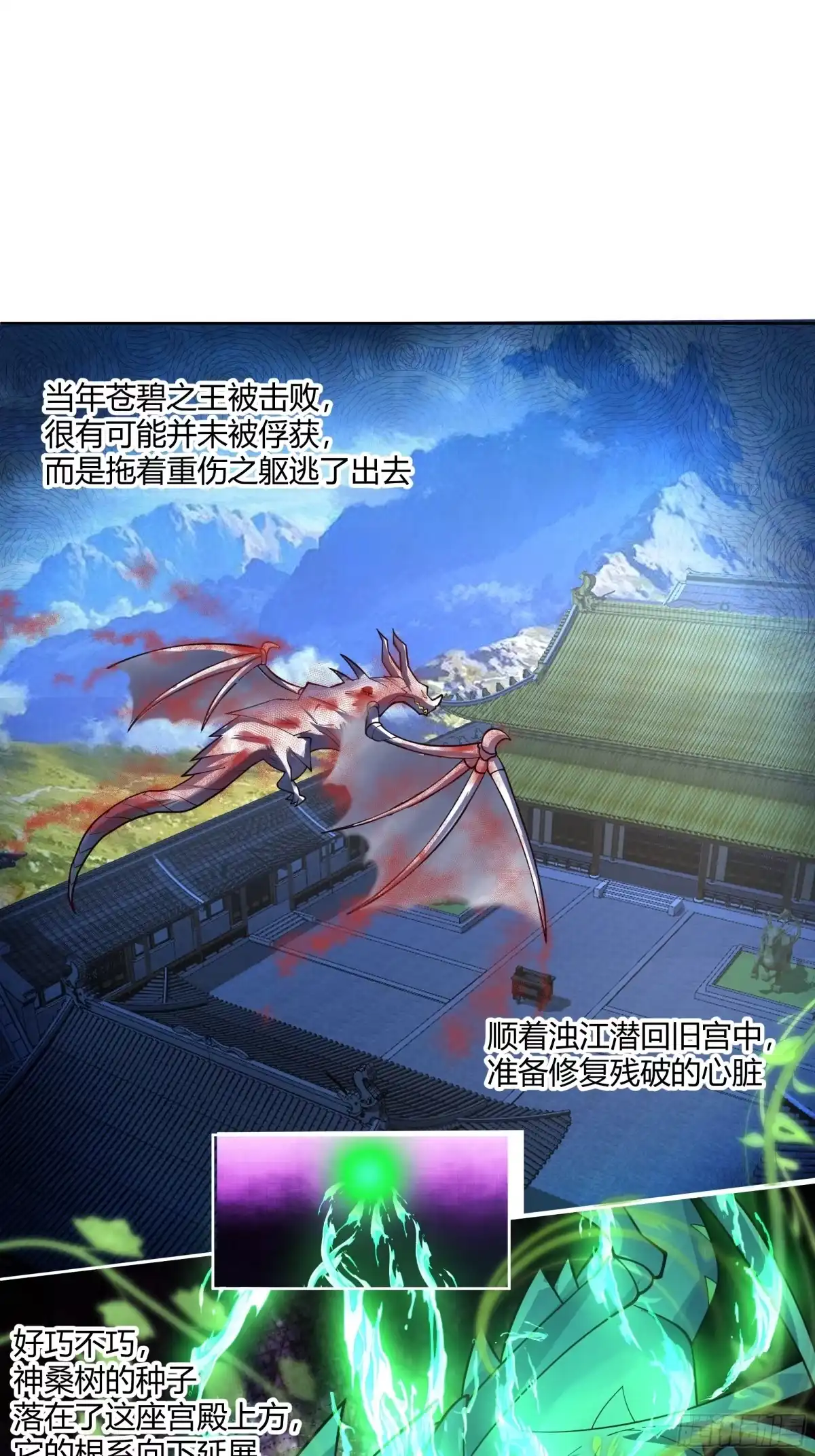 《我将埋葬众神》百年之魇 第13页