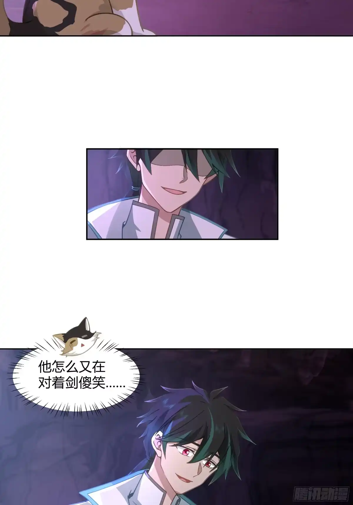 《我将埋葬众神》百年之魇 第47页