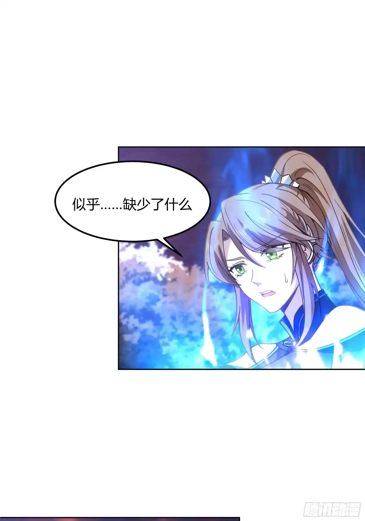 《我将埋葬众神》百年之魇 第34页