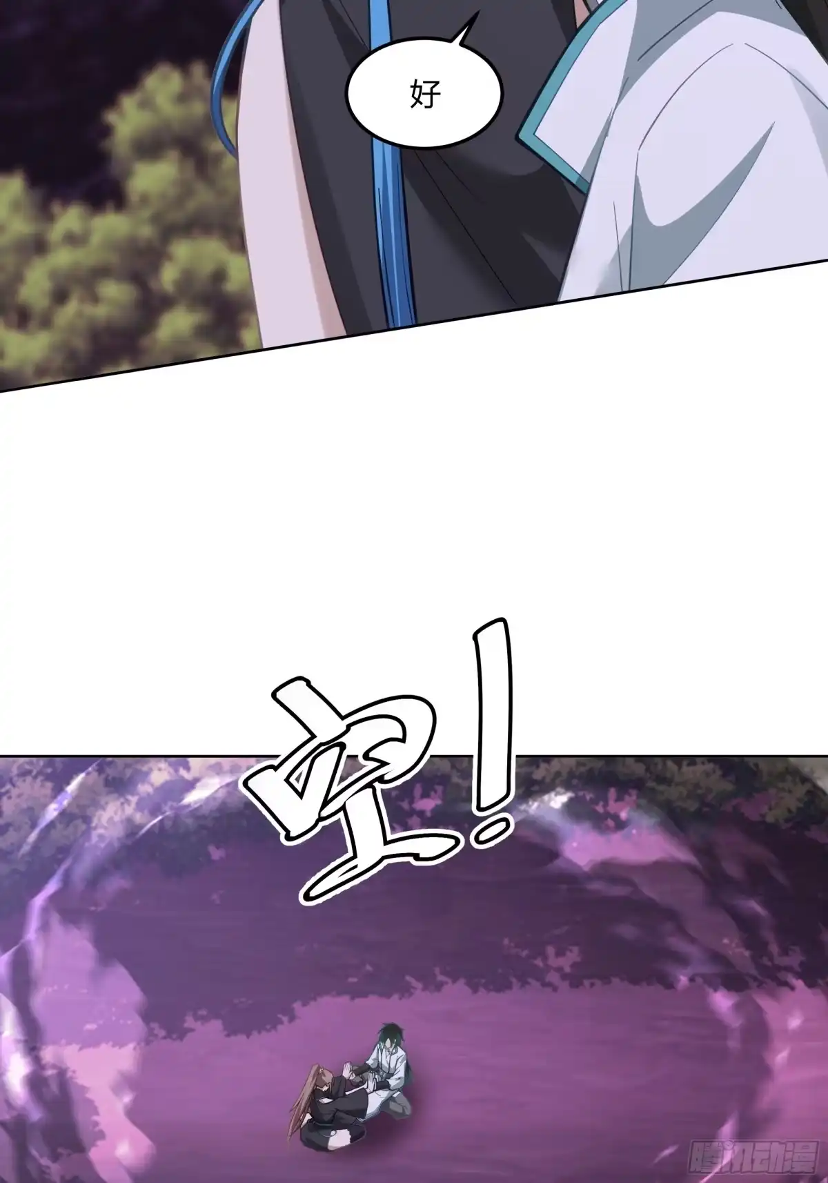 《我将埋葬众神》拜慕师靖为师？！ 第35页