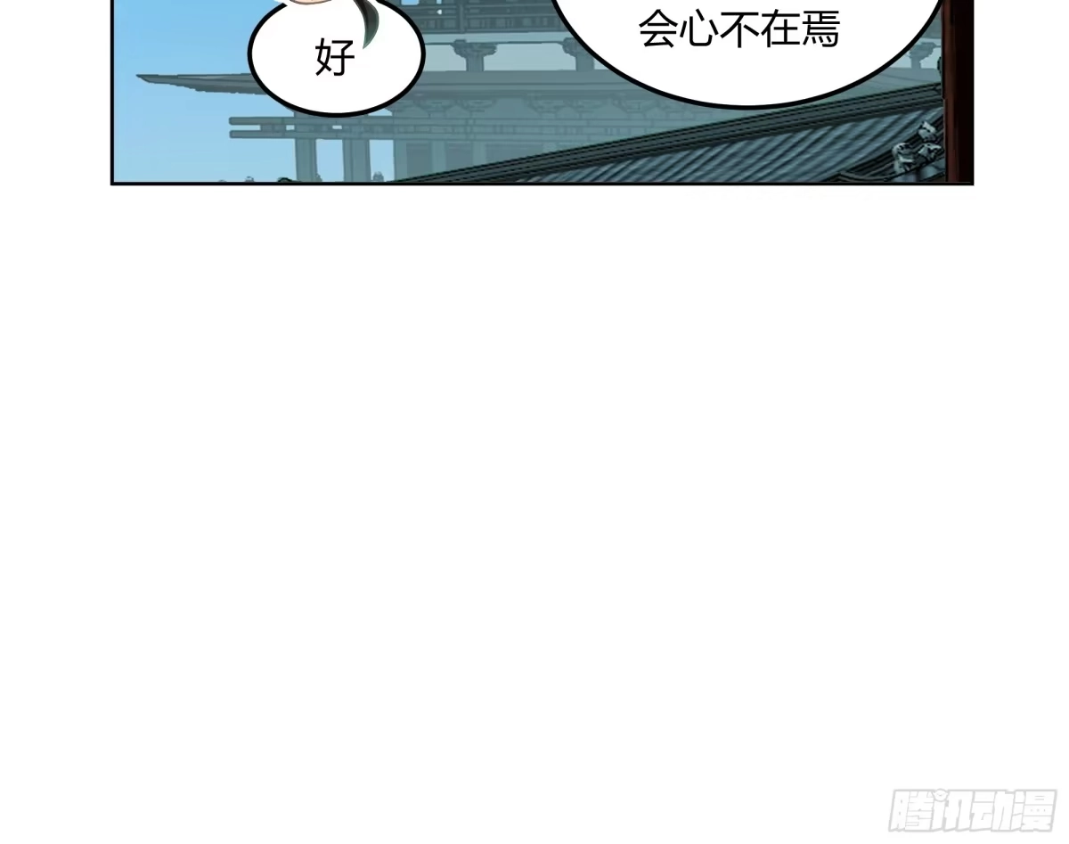《我将埋葬众神》拜慕师靖为师？！ 第28页