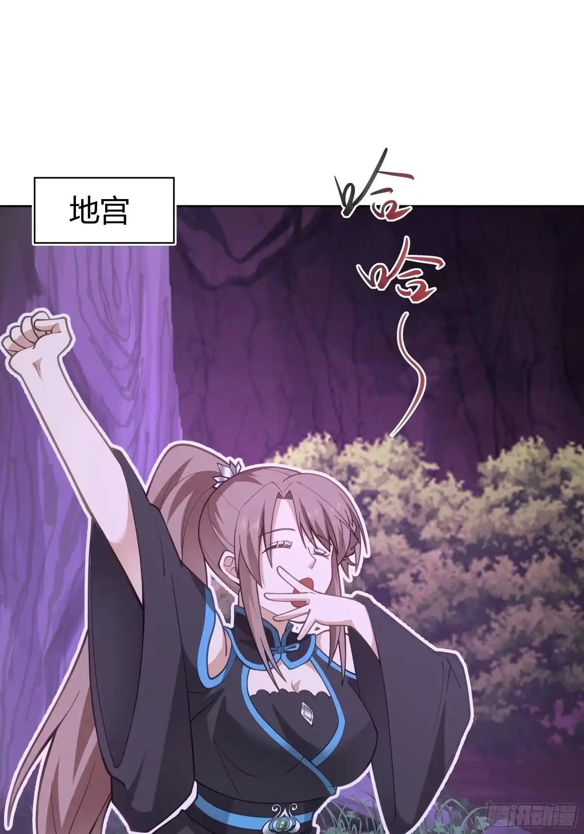 《我将埋葬众神》拜慕师靖为师？！ 第29页