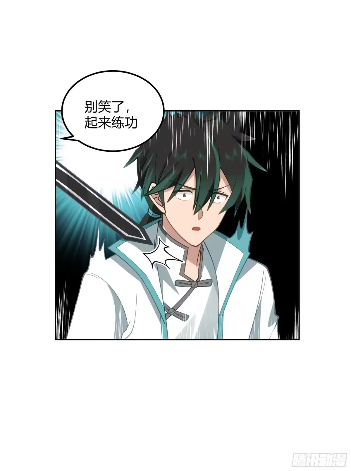 《我将埋葬众神》拜慕师靖为师？！ 第32页