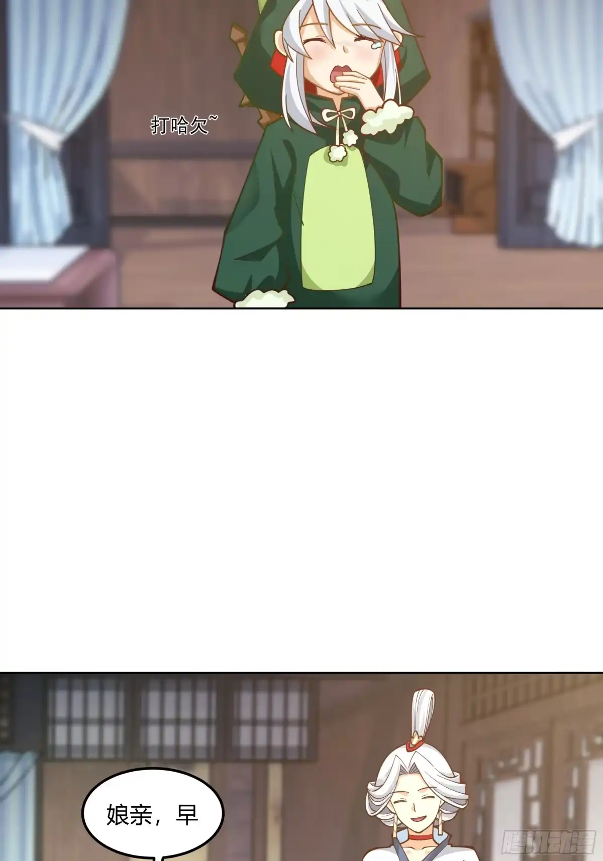 《我将埋葬众神》拜慕师靖为师？！ 第5页