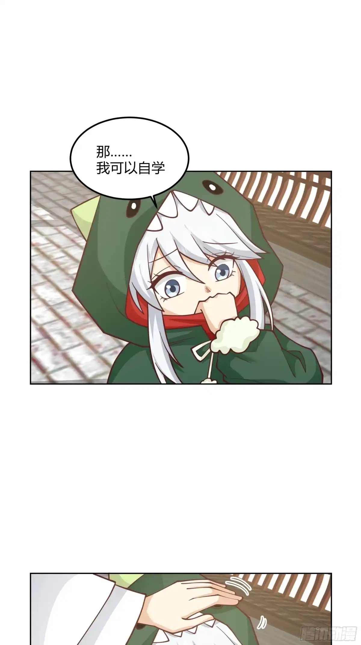 《我将埋葬众神》拜慕师靖为师？！ 第12页