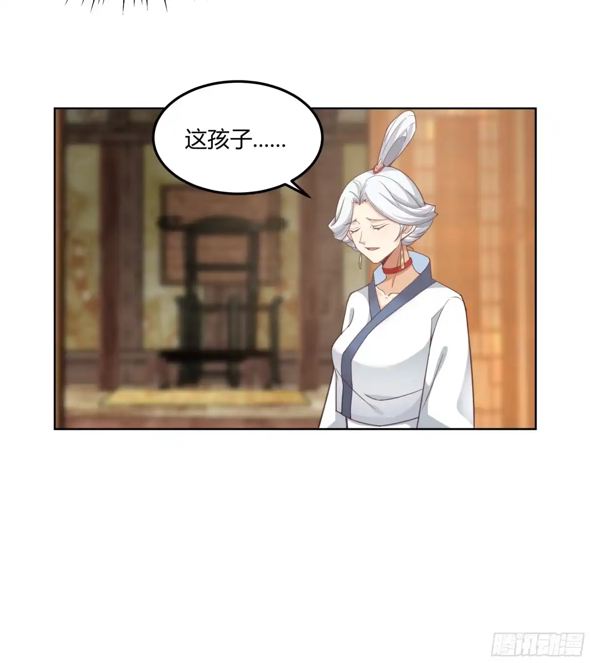 《我将埋葬众神》拜慕师靖为师？！ 第20页