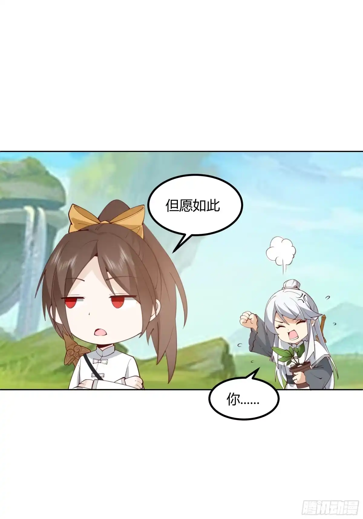《我将埋葬众神》修炼结束 第42页