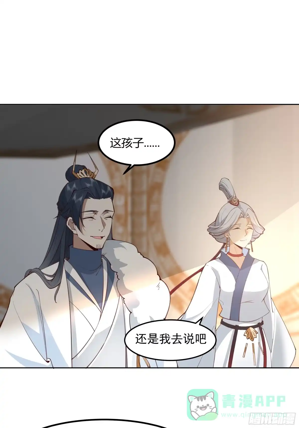 《我将埋葬众神》修炼结束 第46页