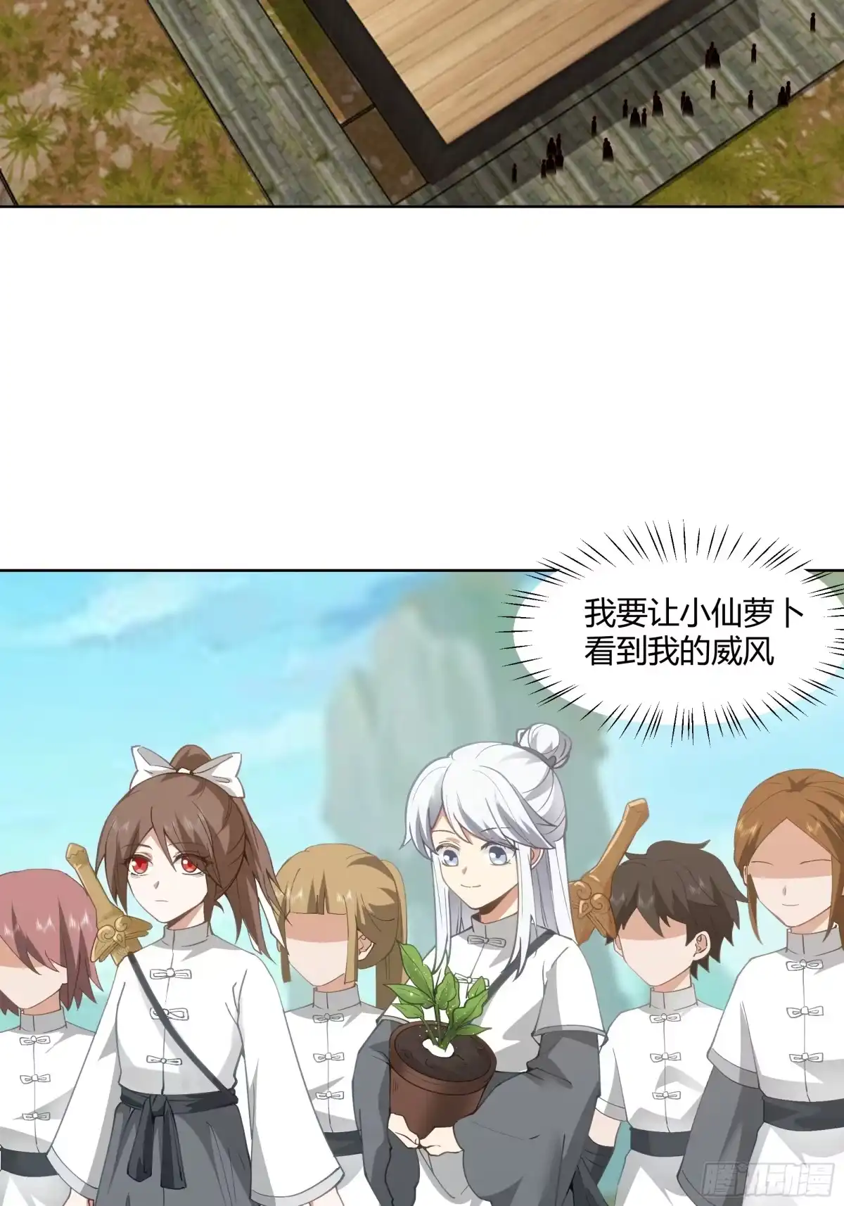 《我将埋葬众神》修炼结束 第35页