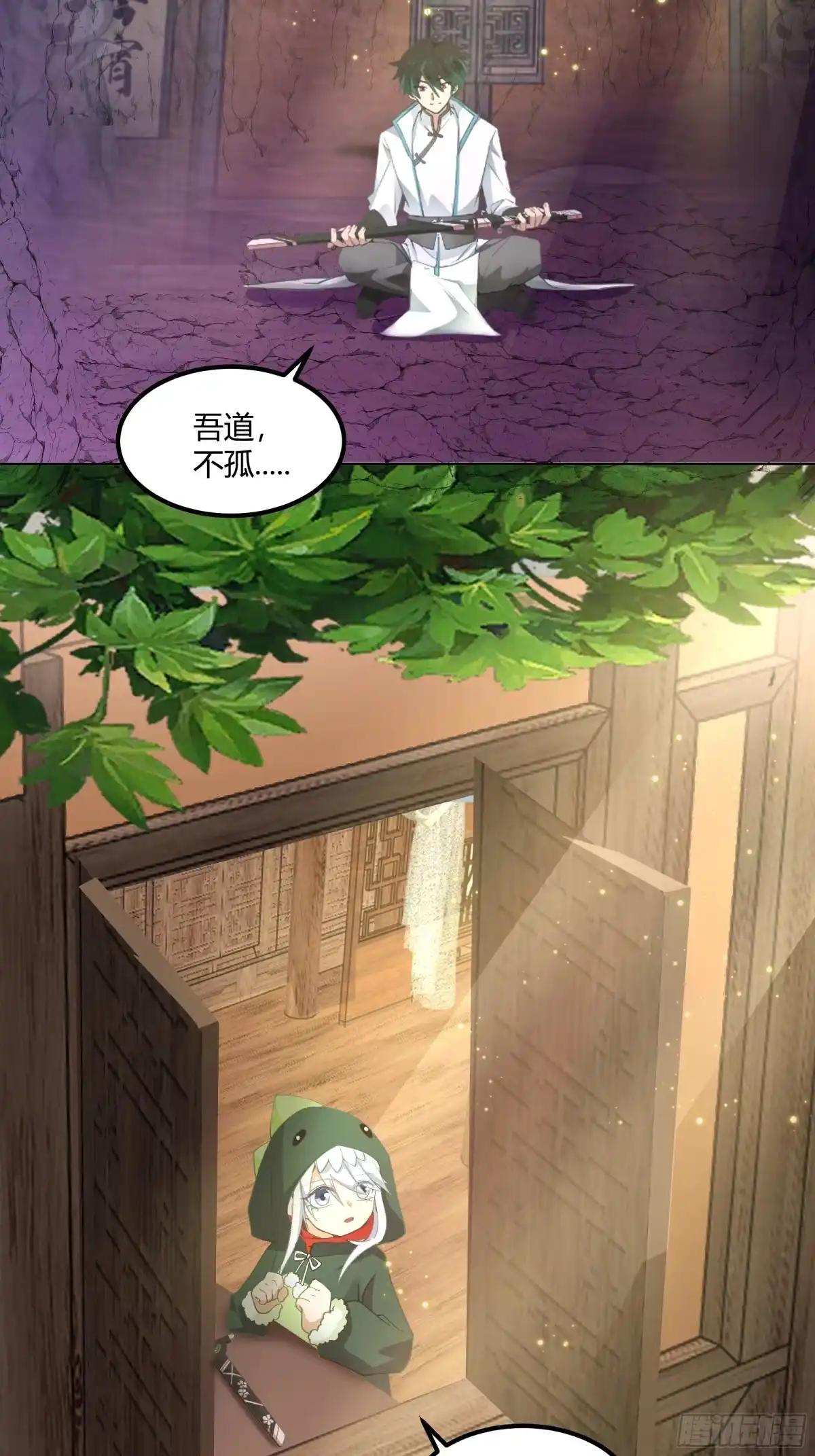《我将埋葬众神》修炼结束 第32页